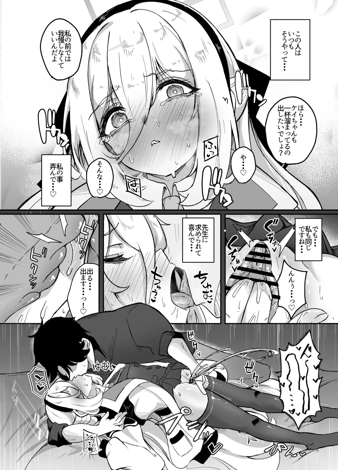 ケイちゃんあいらぶゆー Page.17