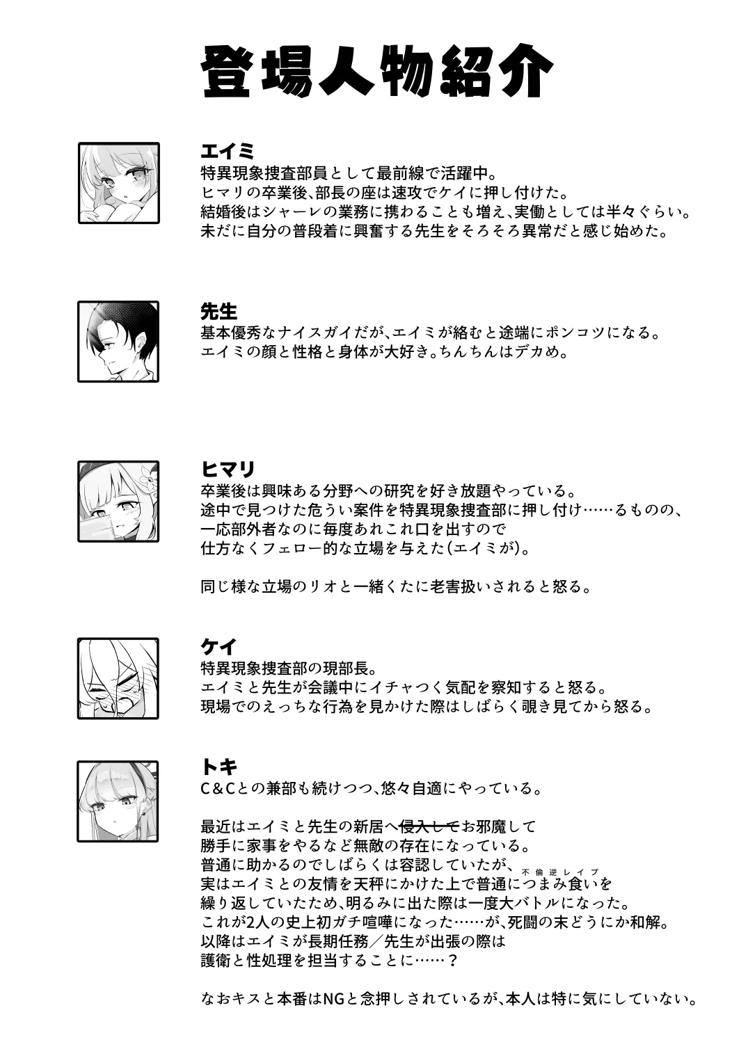 新婚エイミと即ヌキどっぴゅん あまあま性欲管理性活 Page.28
