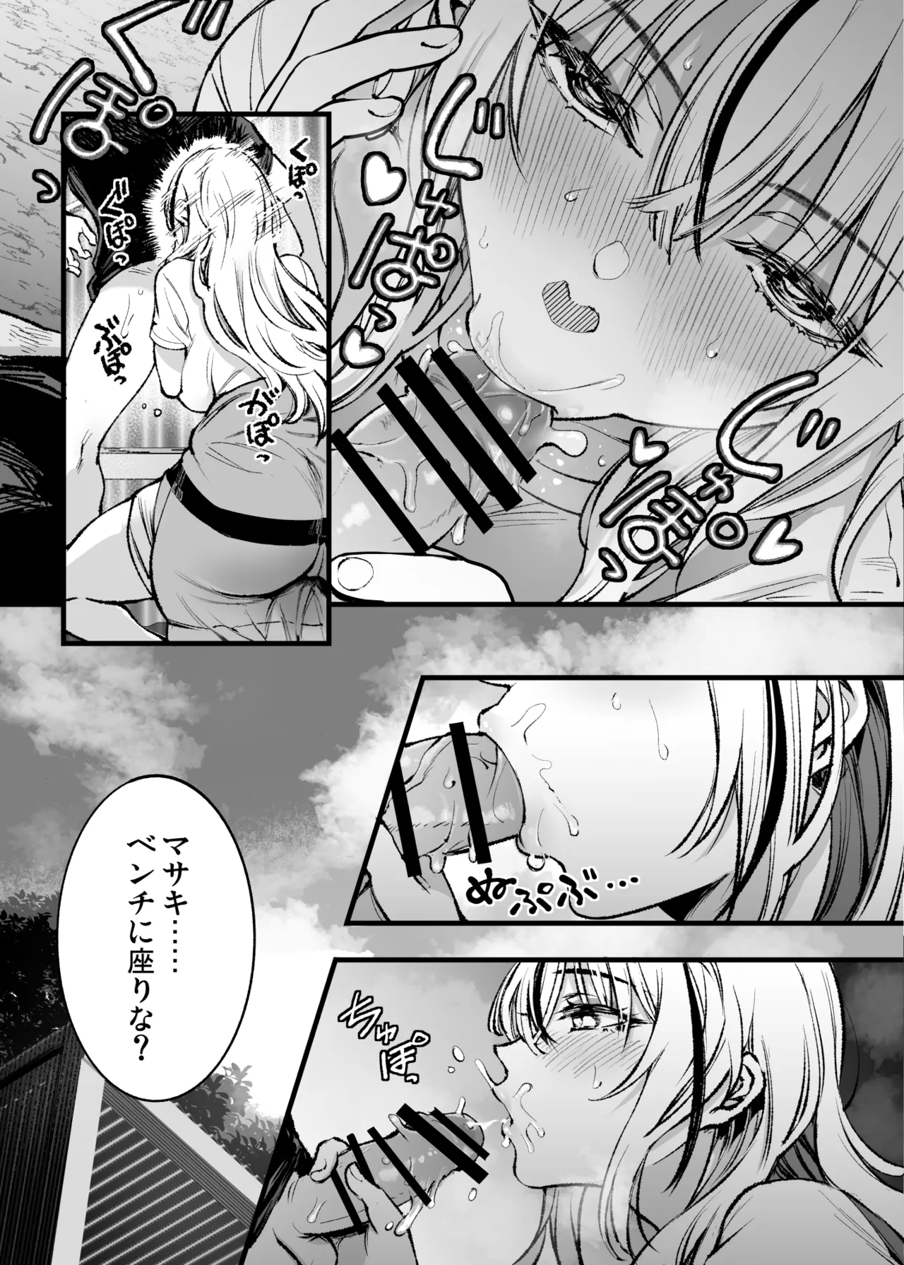 少年は、お姉ちゃんに抱かれ・夏 Page.24