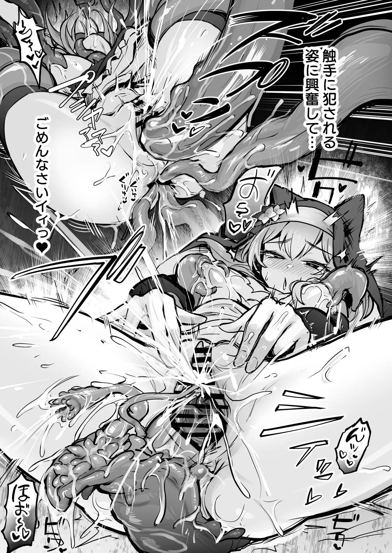 マリー触手堕ちⅤ Page.26
