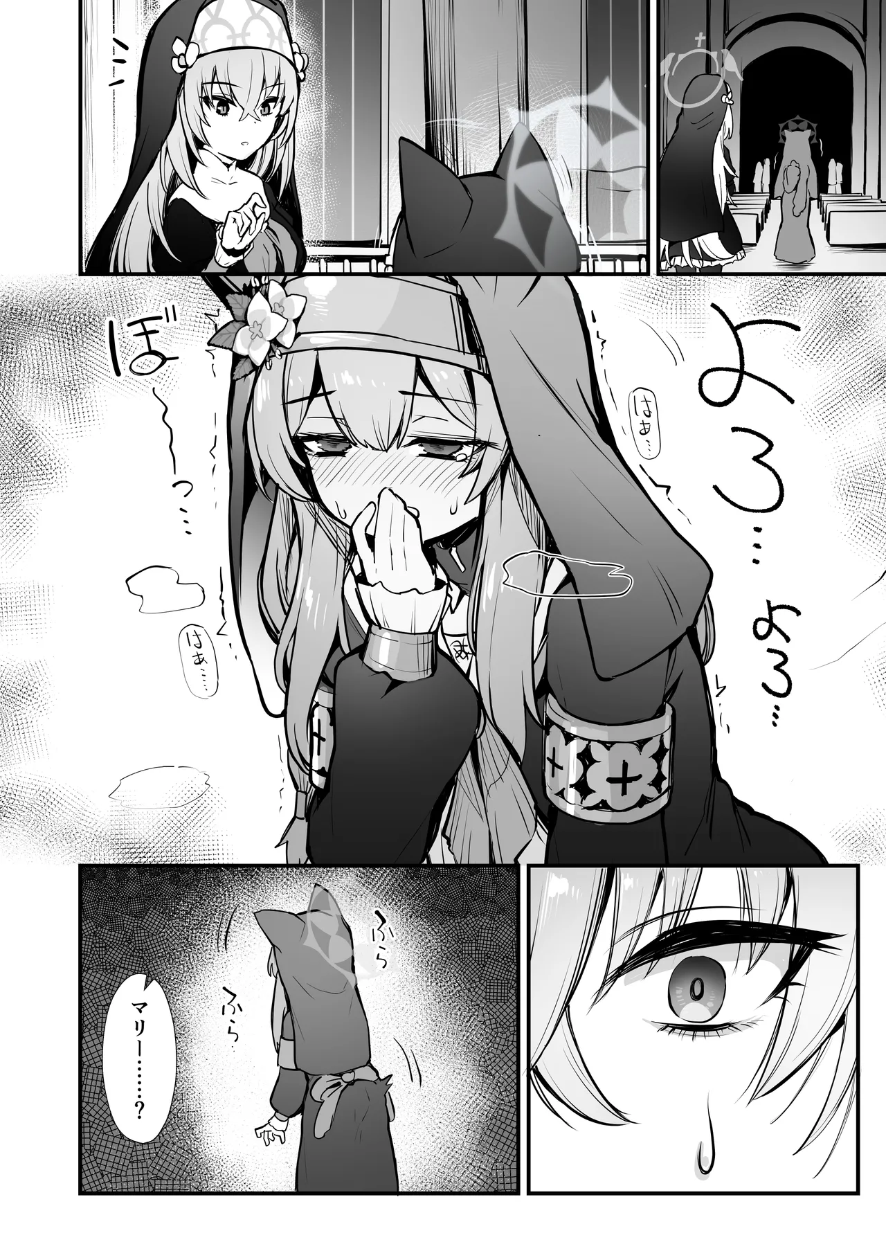 マリー触手堕ちⅤ Page.7