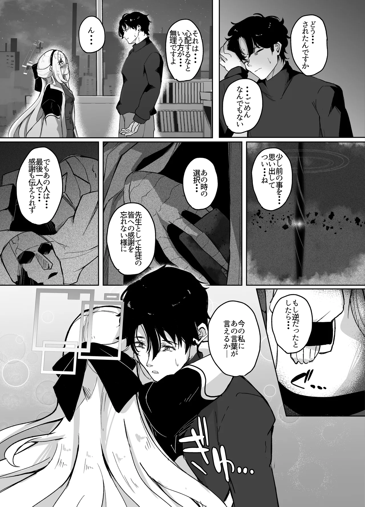 ケイちゃんあいらぶゆー Page.10