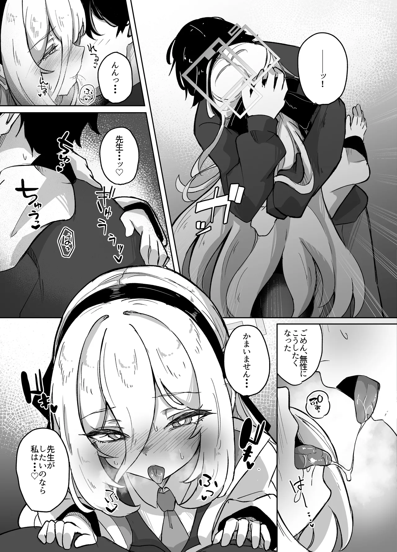 ケイちゃんあいらぶゆー Page.12