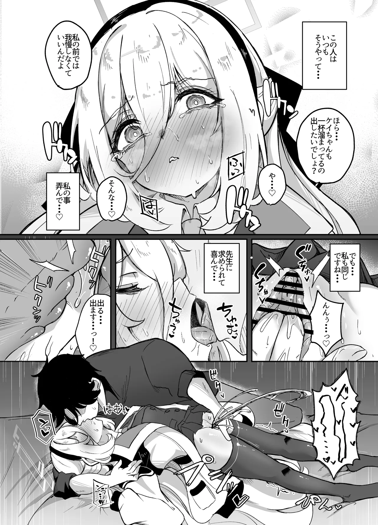 ケイちゃんあいらぶゆー Page.17