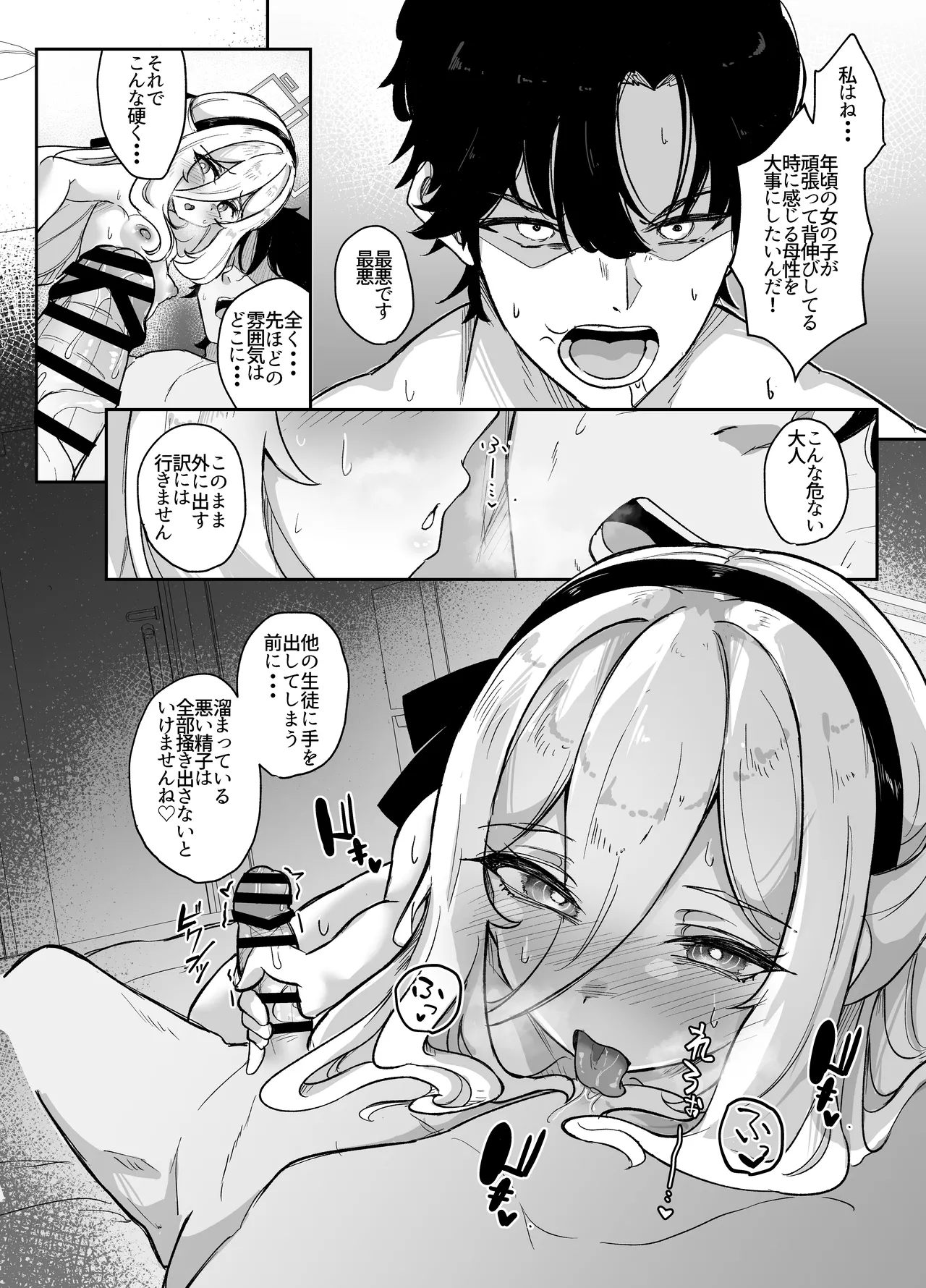 ケイちゃんあいらぶゆー Page.21