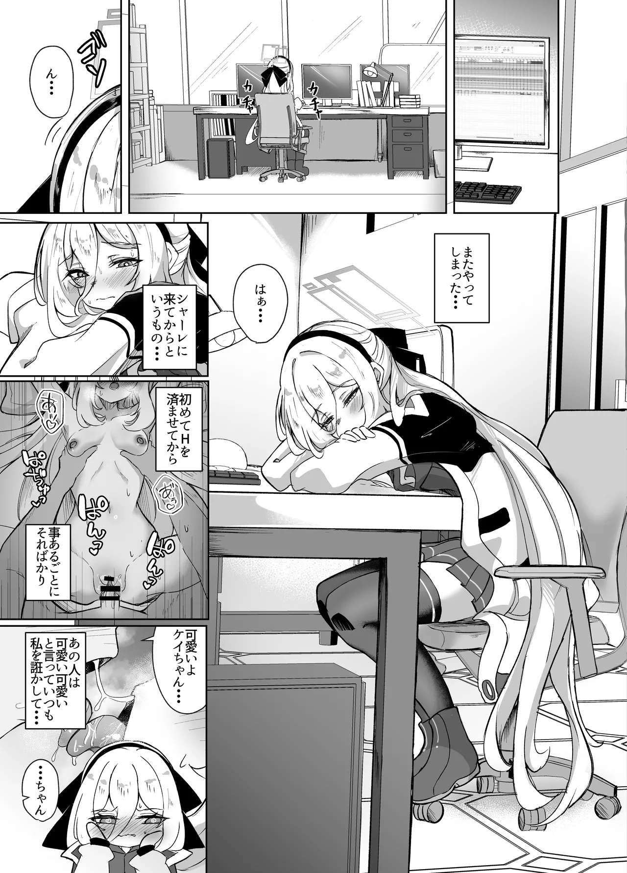 ケイちゃんあいらぶゆー Page.4