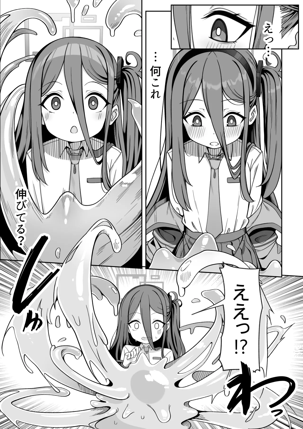 ゲーム開発部失踪事件 Page.11