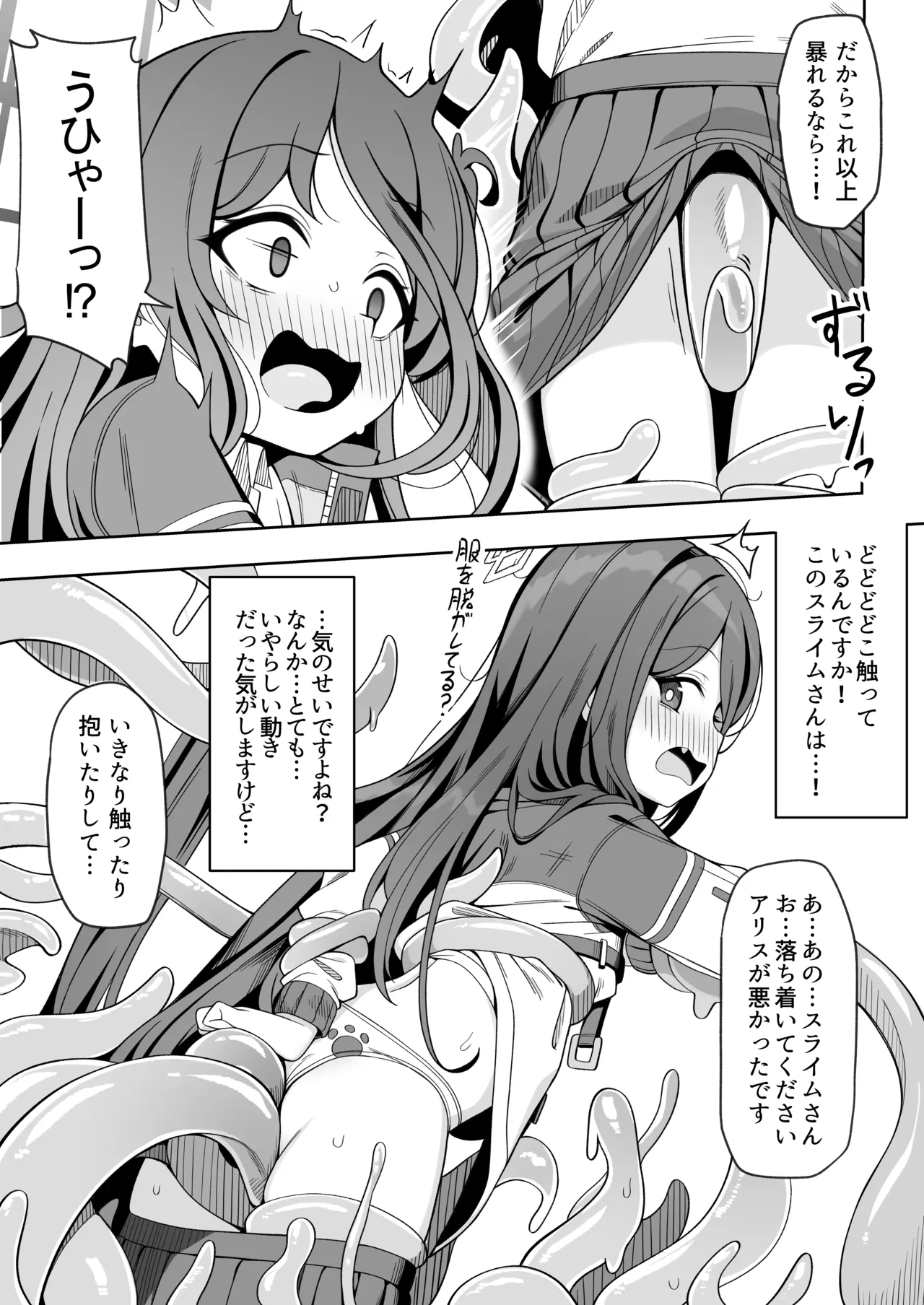 ゲーム開発部失踪事件 Page.13