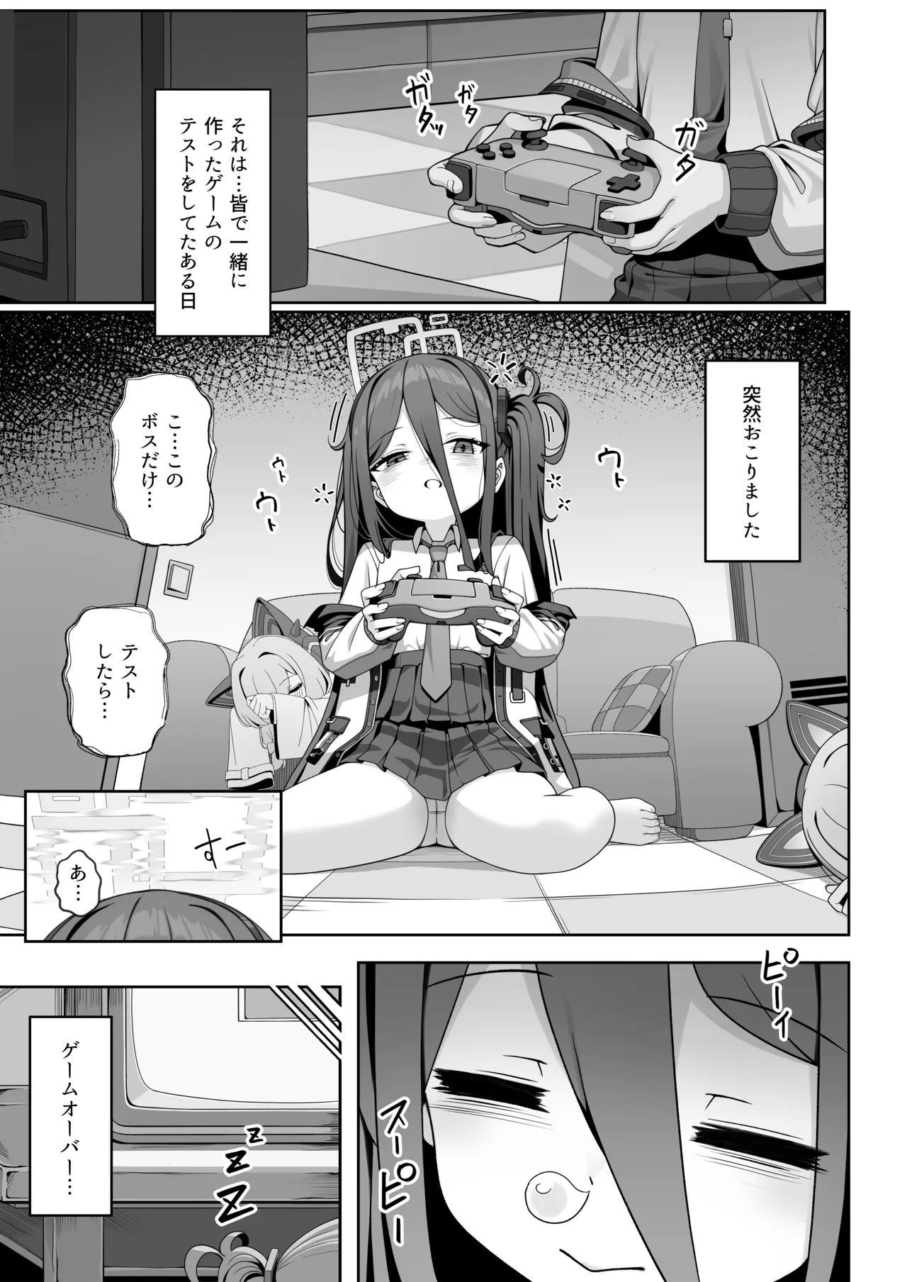 ゲーム開発部失踪事件 Page.5