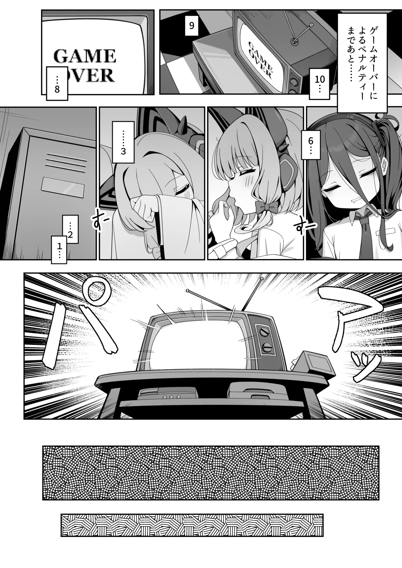 ゲーム開発部失踪事件 Page.6