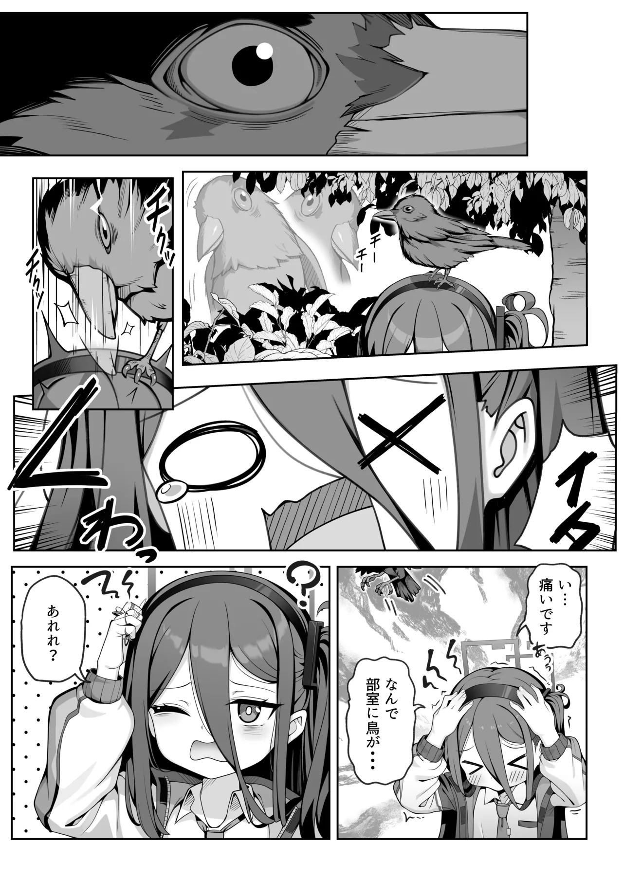 ゲーム開発部失踪事件 Page.7