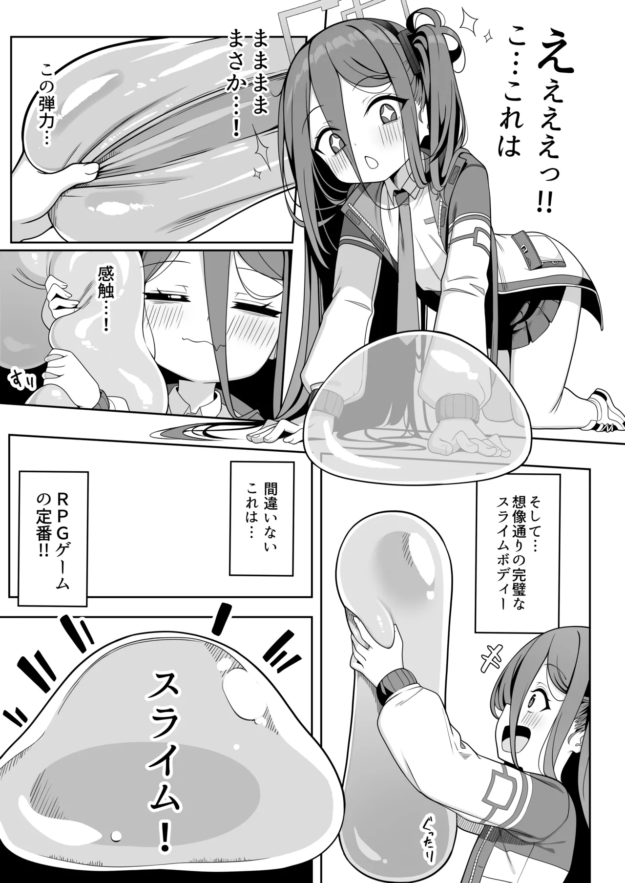ゲーム開発部失踪事件 Page.9