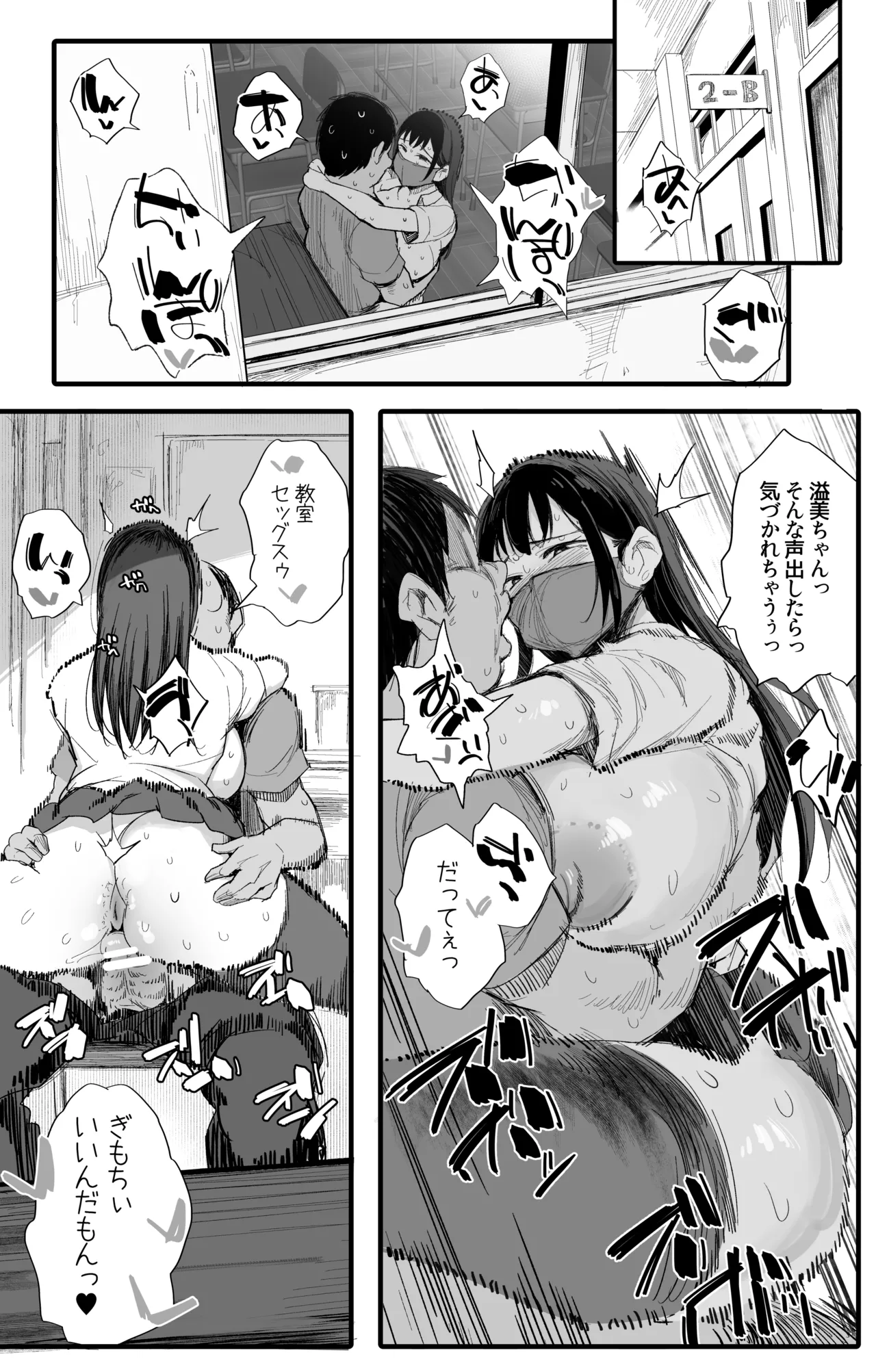 妹の同級生が推しのKカップ配信者で竿役に選ばれてしまった僕2 Page.22