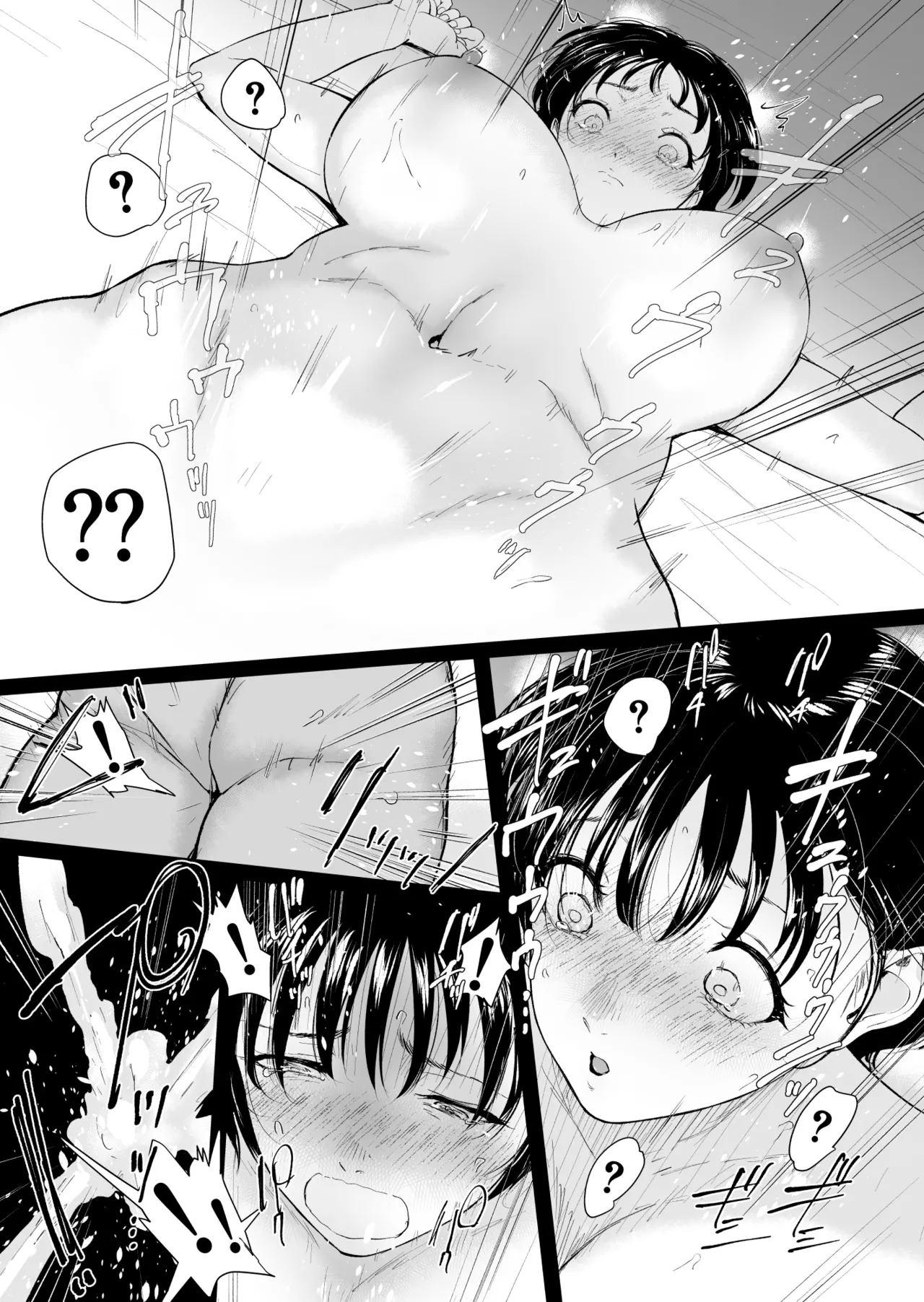 ナツキの夏 オレの巨乳幼馴染は夏の間に大人の手でメスにされていた Page.26