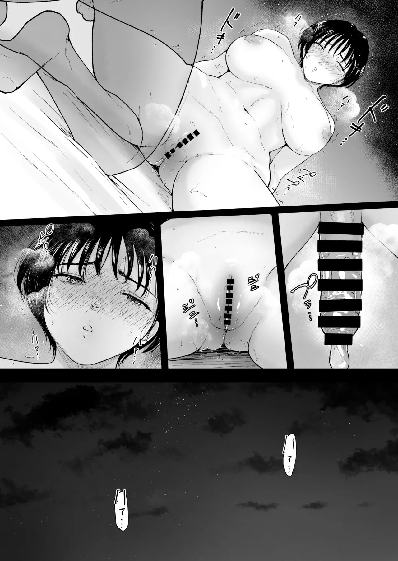 ナツキの夏 オレの巨乳幼馴染は夏の間に大人の手でメスにされていた Page.29