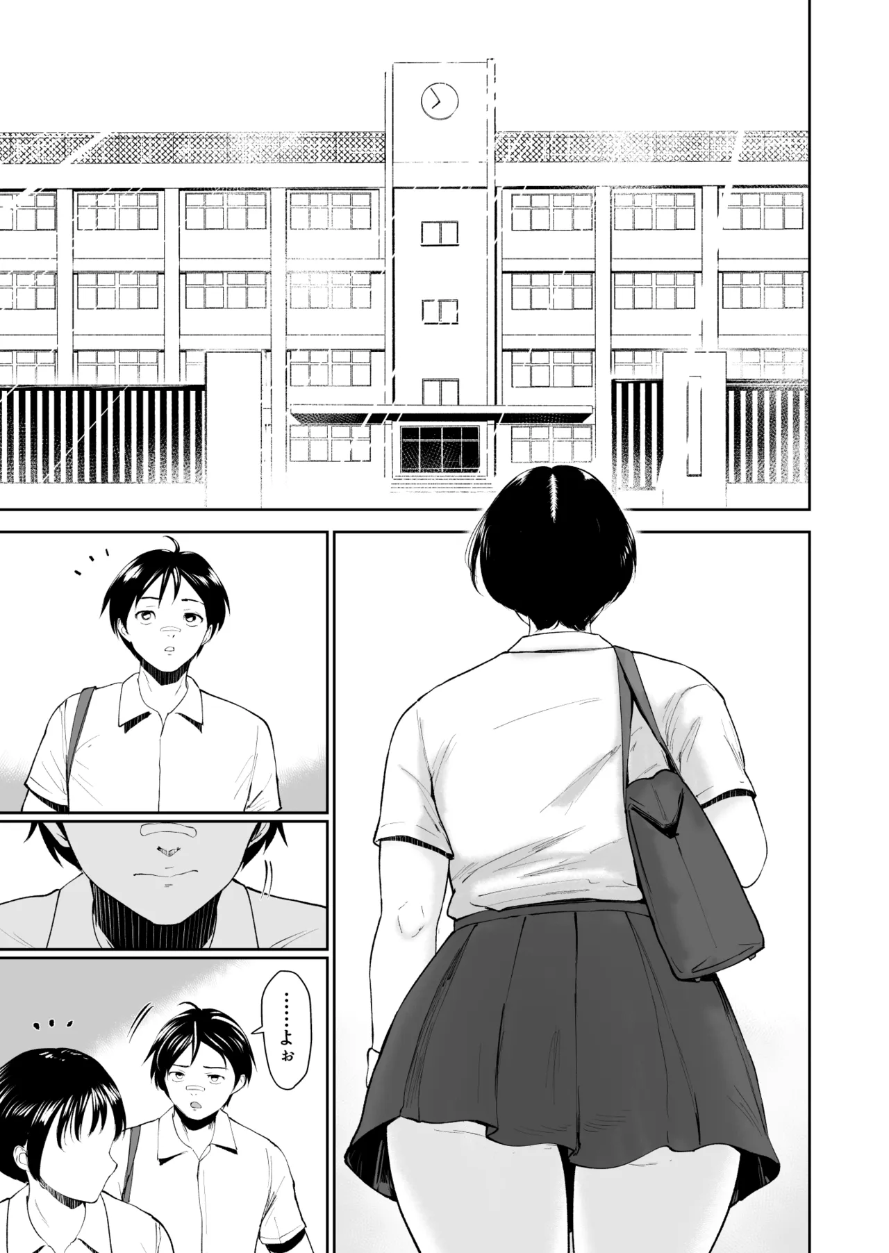 ナツキの夏 オレの巨乳幼馴染は夏の間に大人の手でメスにされていた Page.32