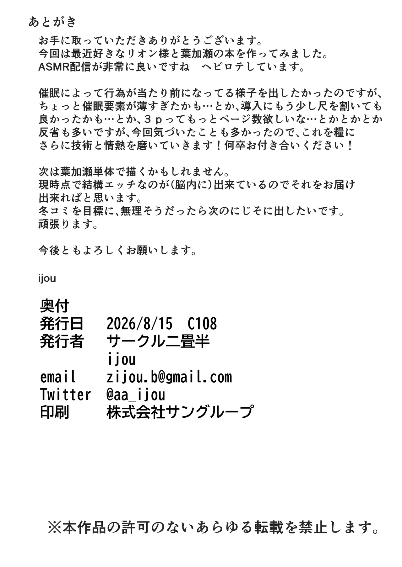 リオンと葉加瀬と友達催● Page.33