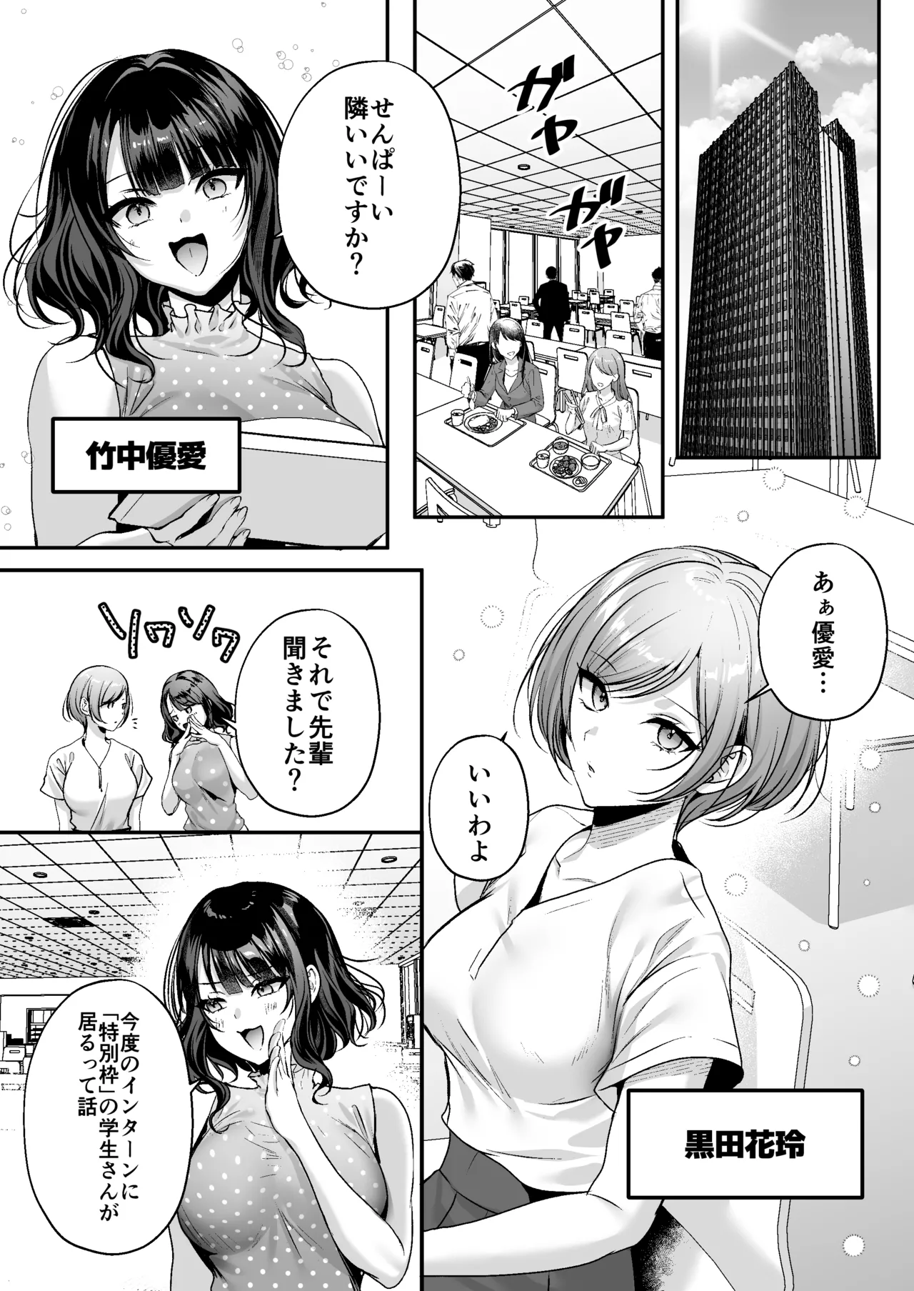 種付ライセンス〜女上司わからせ編〜 Page.15
