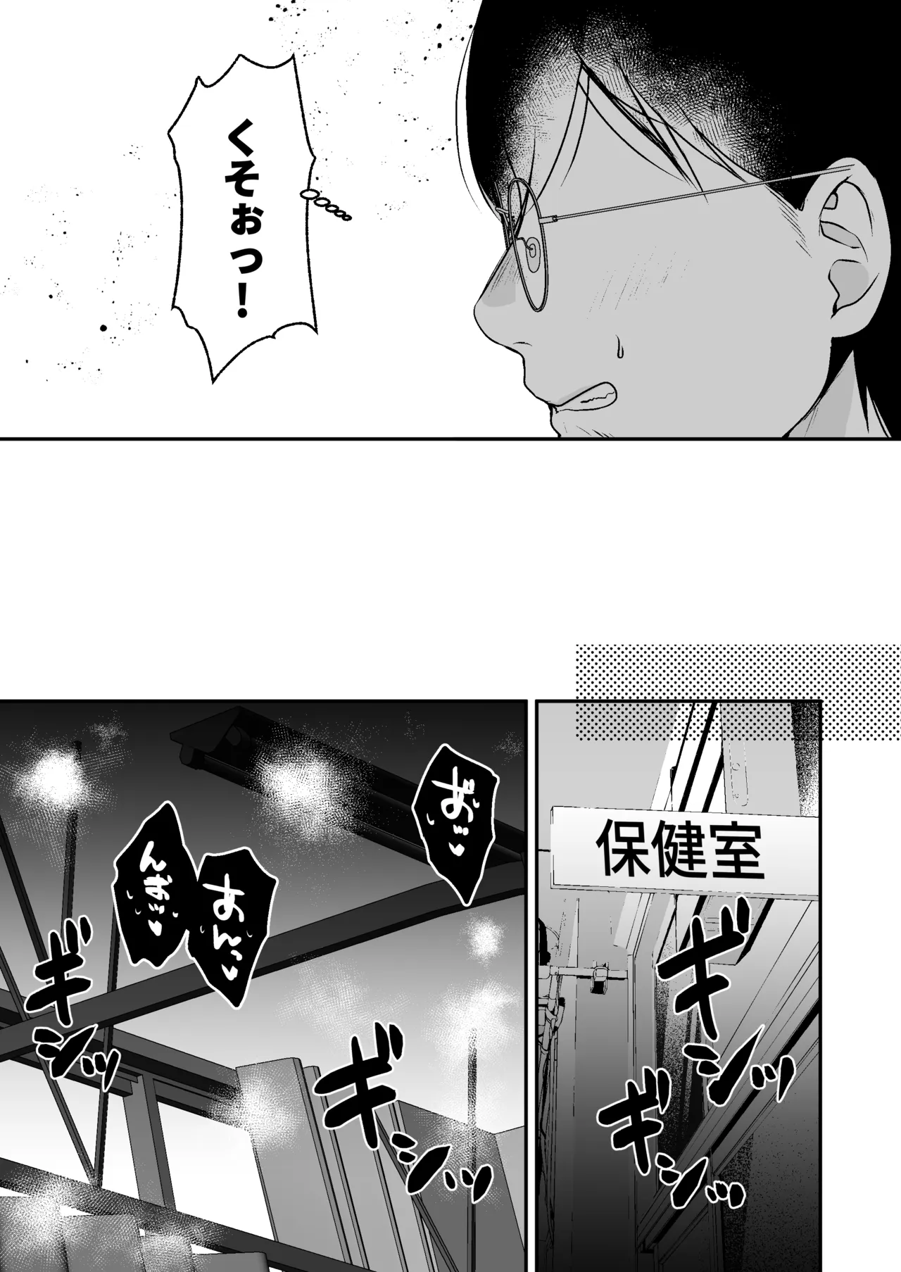 種付ライセンス〜女上司わからせ編〜 Page.28