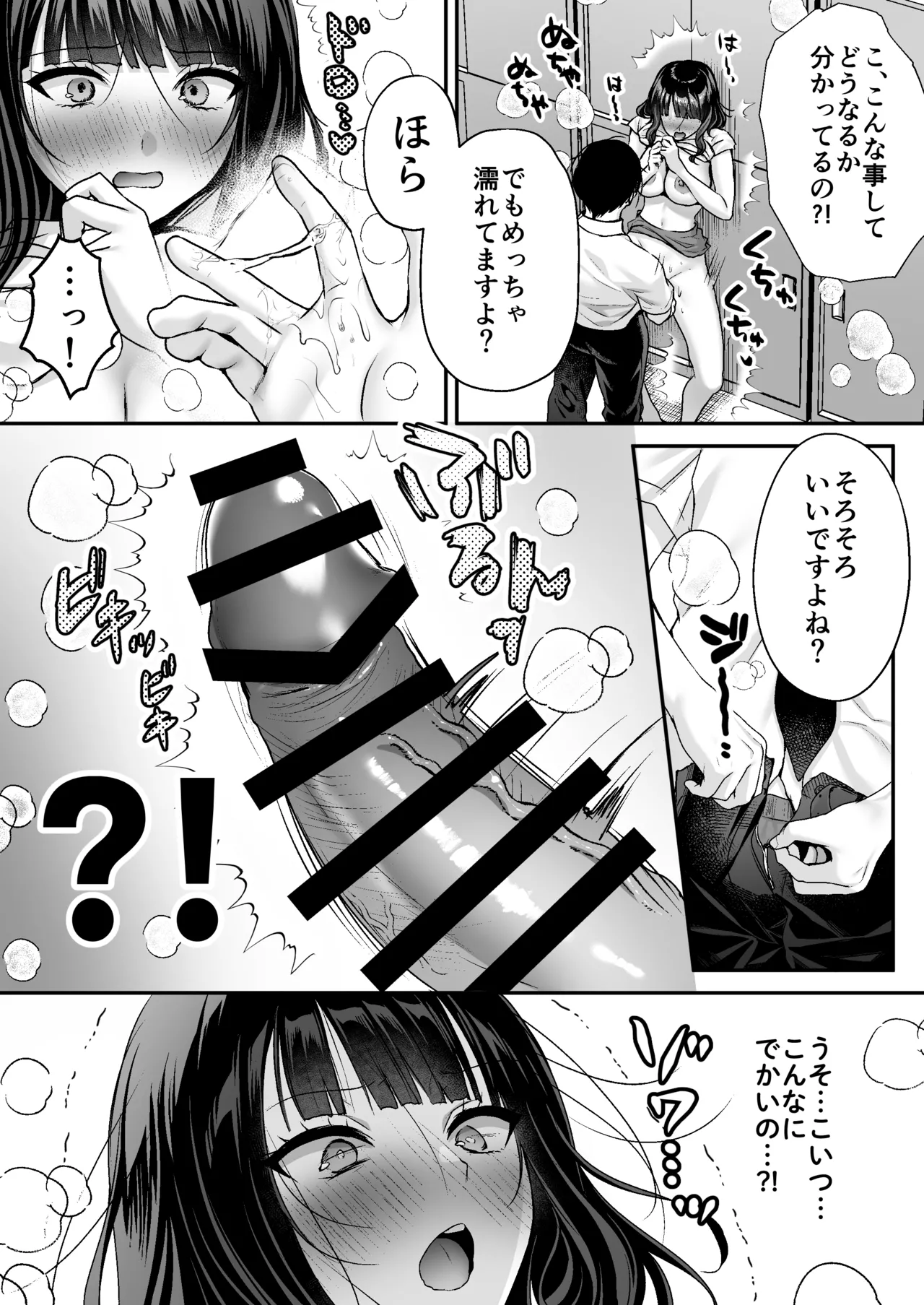 種付ライセンス〜女上司わからせ編〜 Page.43