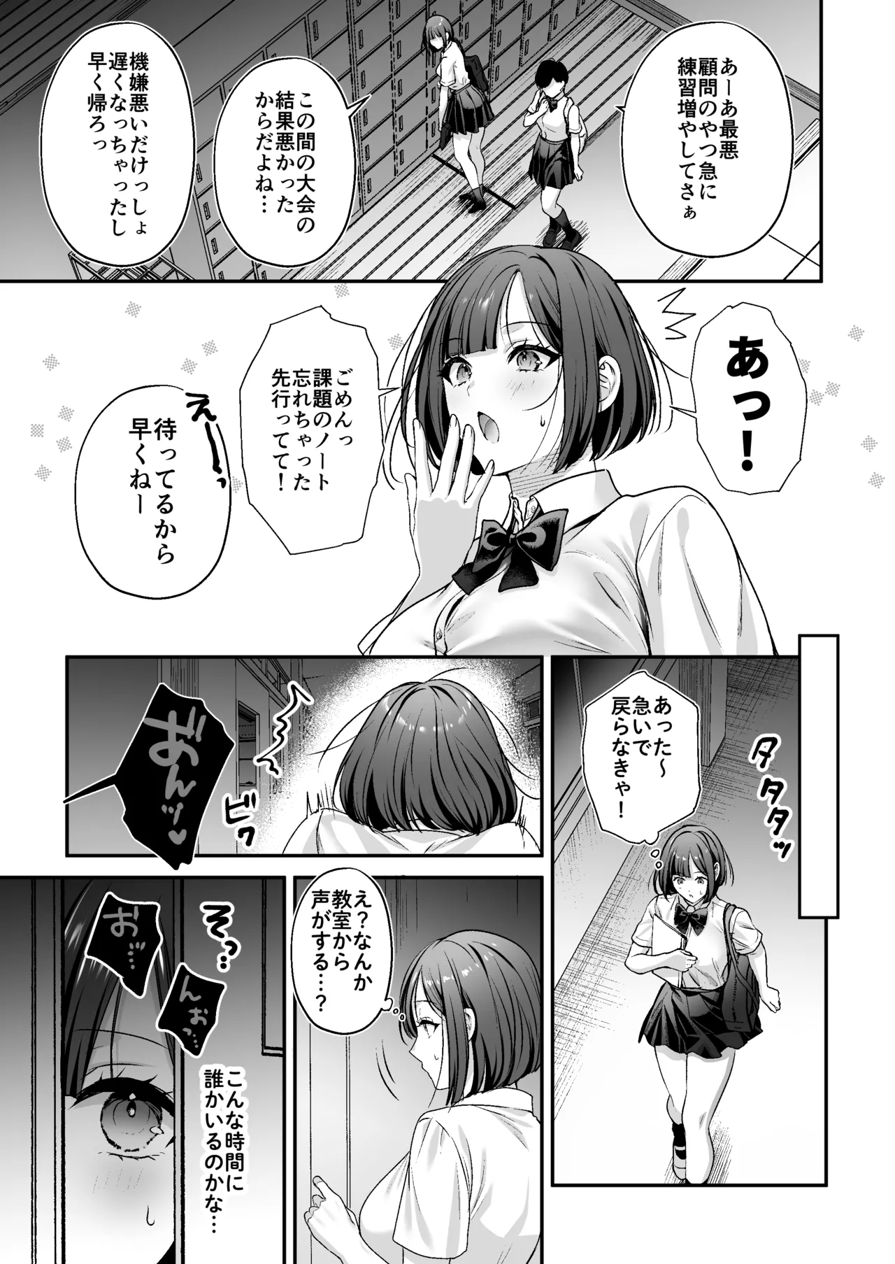種付ライセンス〜女上司わからせ編〜 Page.5