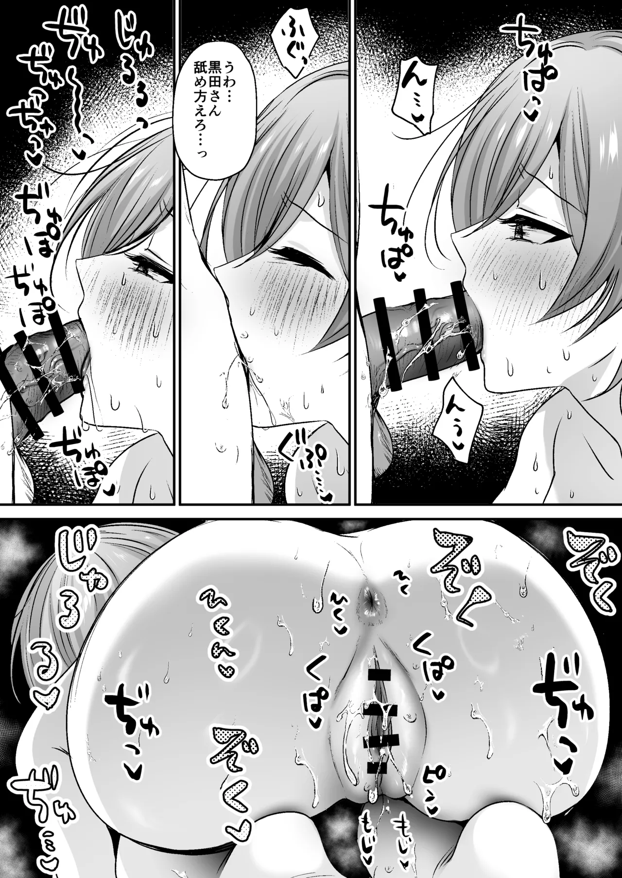 種付ライセンス〜女上司わからせ編〜 Page.77