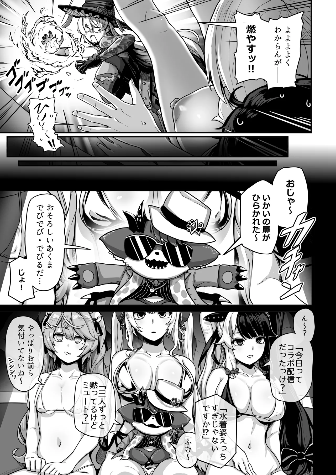 ダブル魔女の挟愛 Page.12