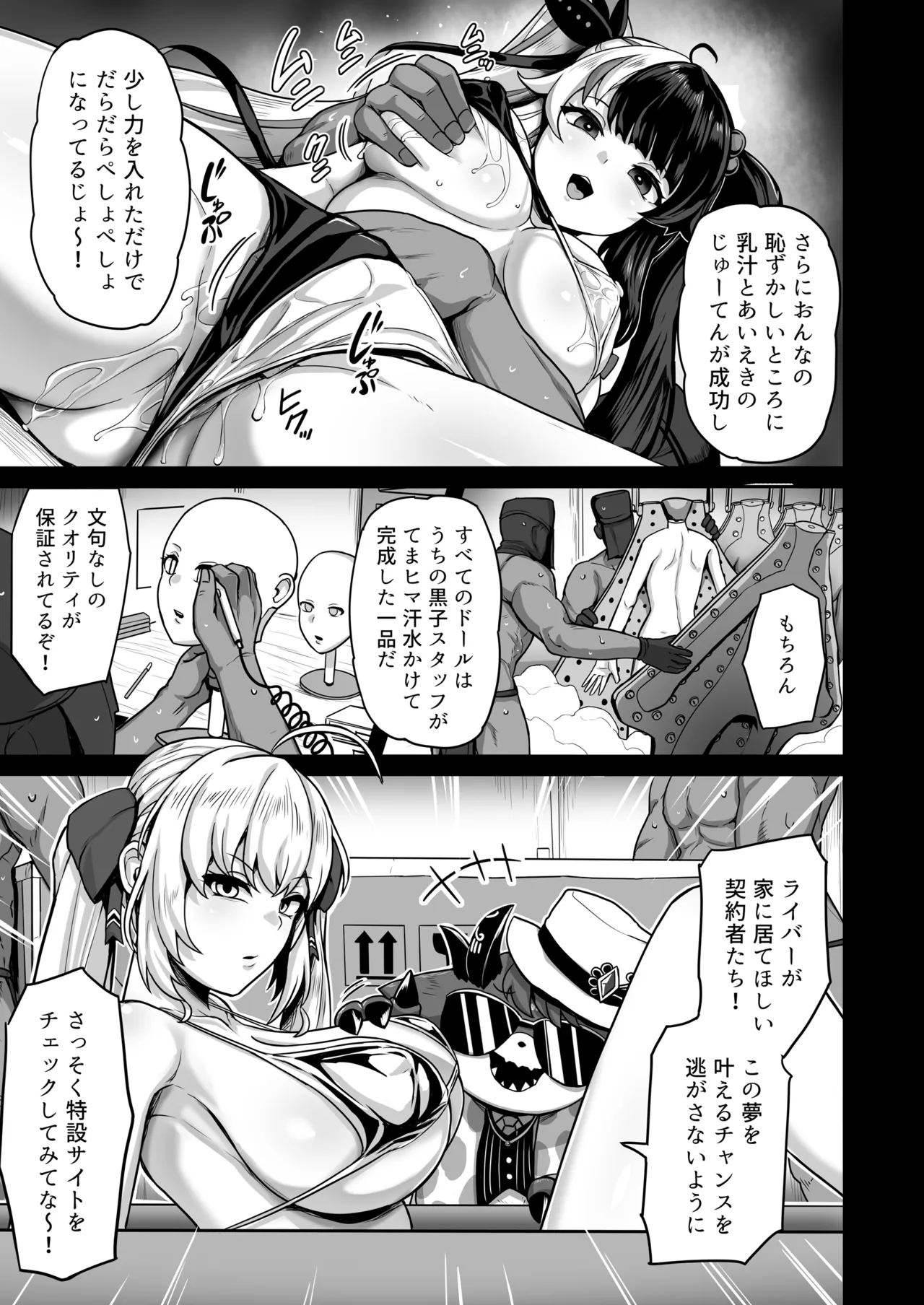ダブル魔女の挟愛 Page.14