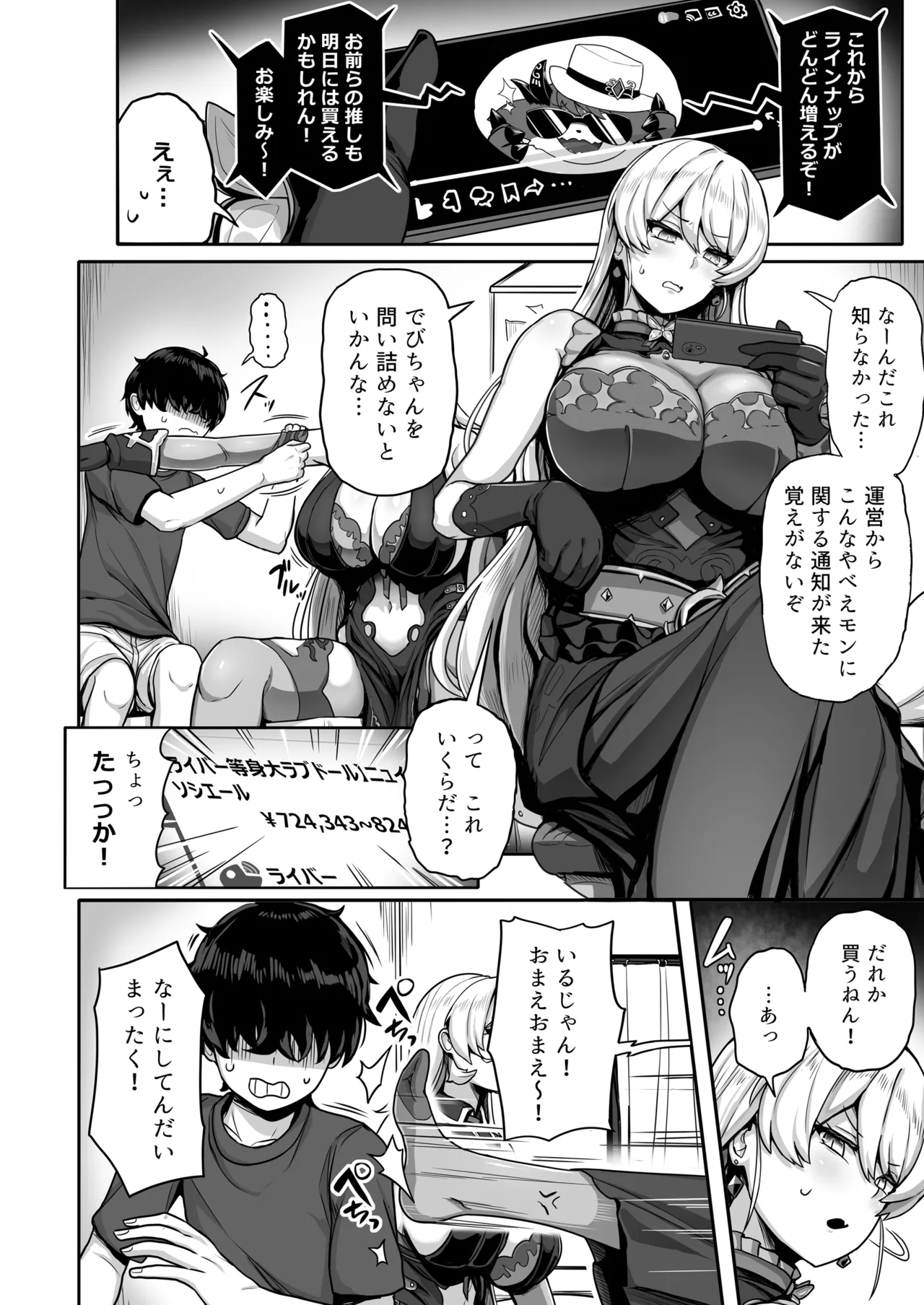 ダブル魔女の挟愛 Page.15