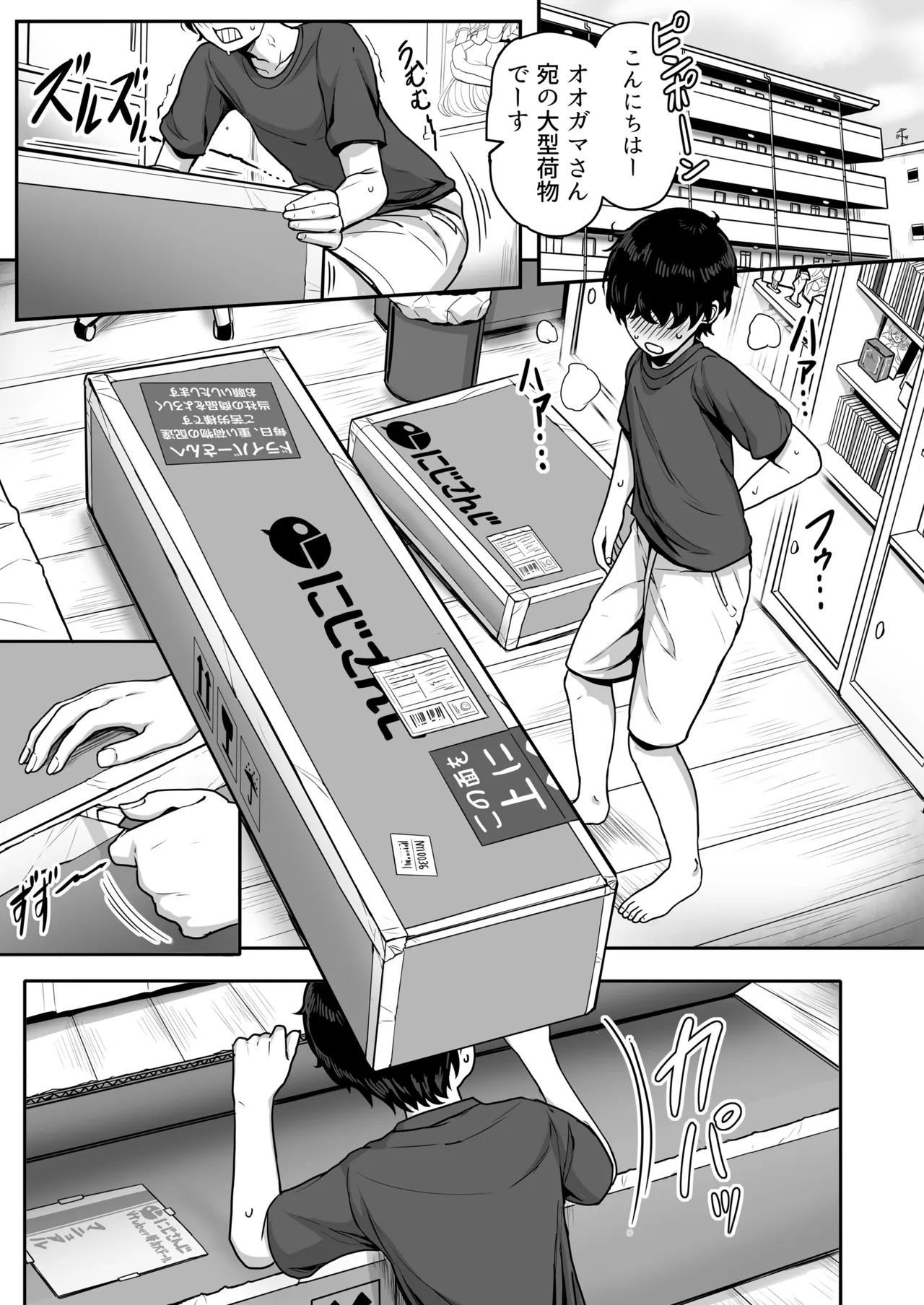 ダブル魔女の挟愛 Page.4
