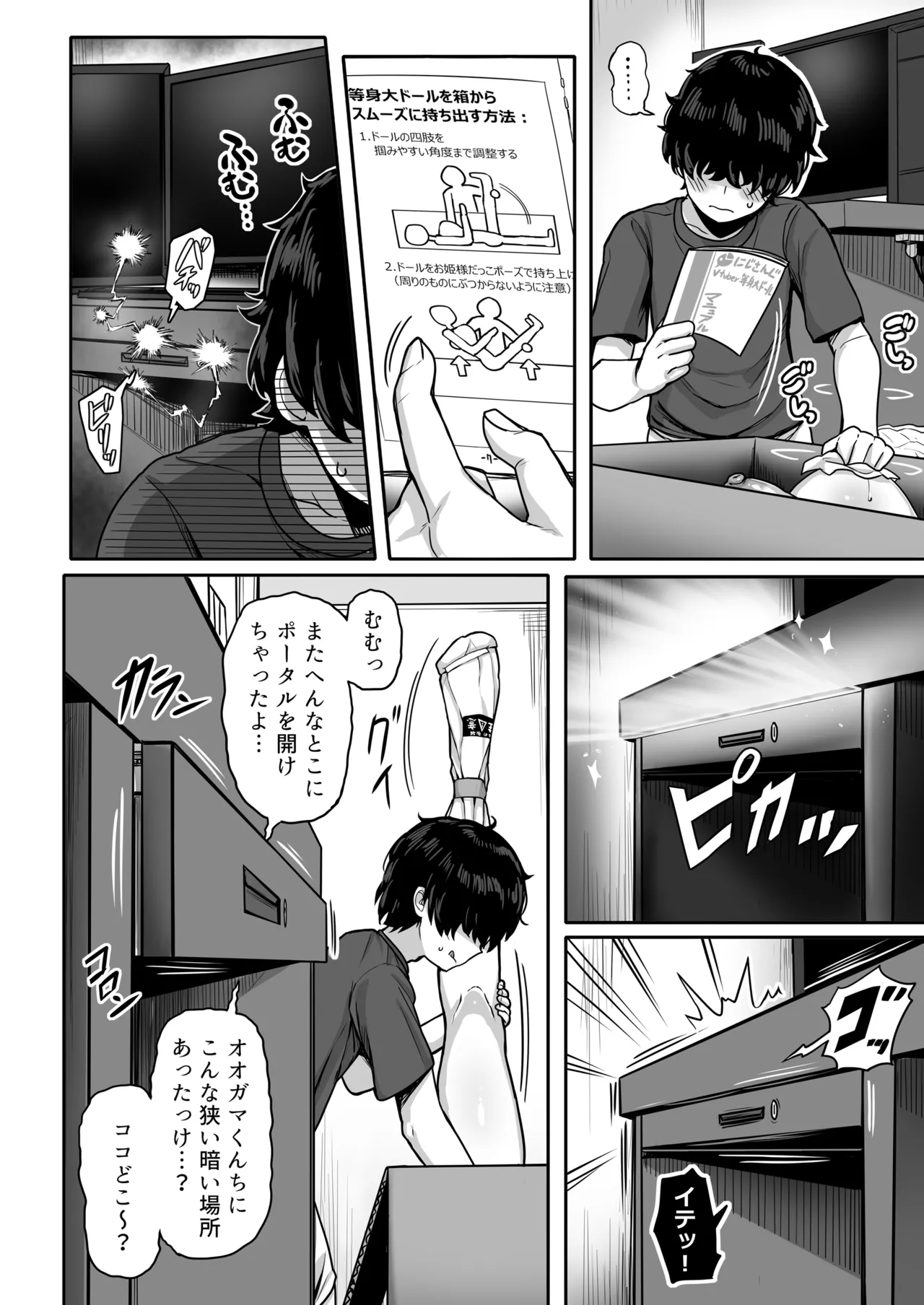 ダブル魔女の挟愛 Page.9