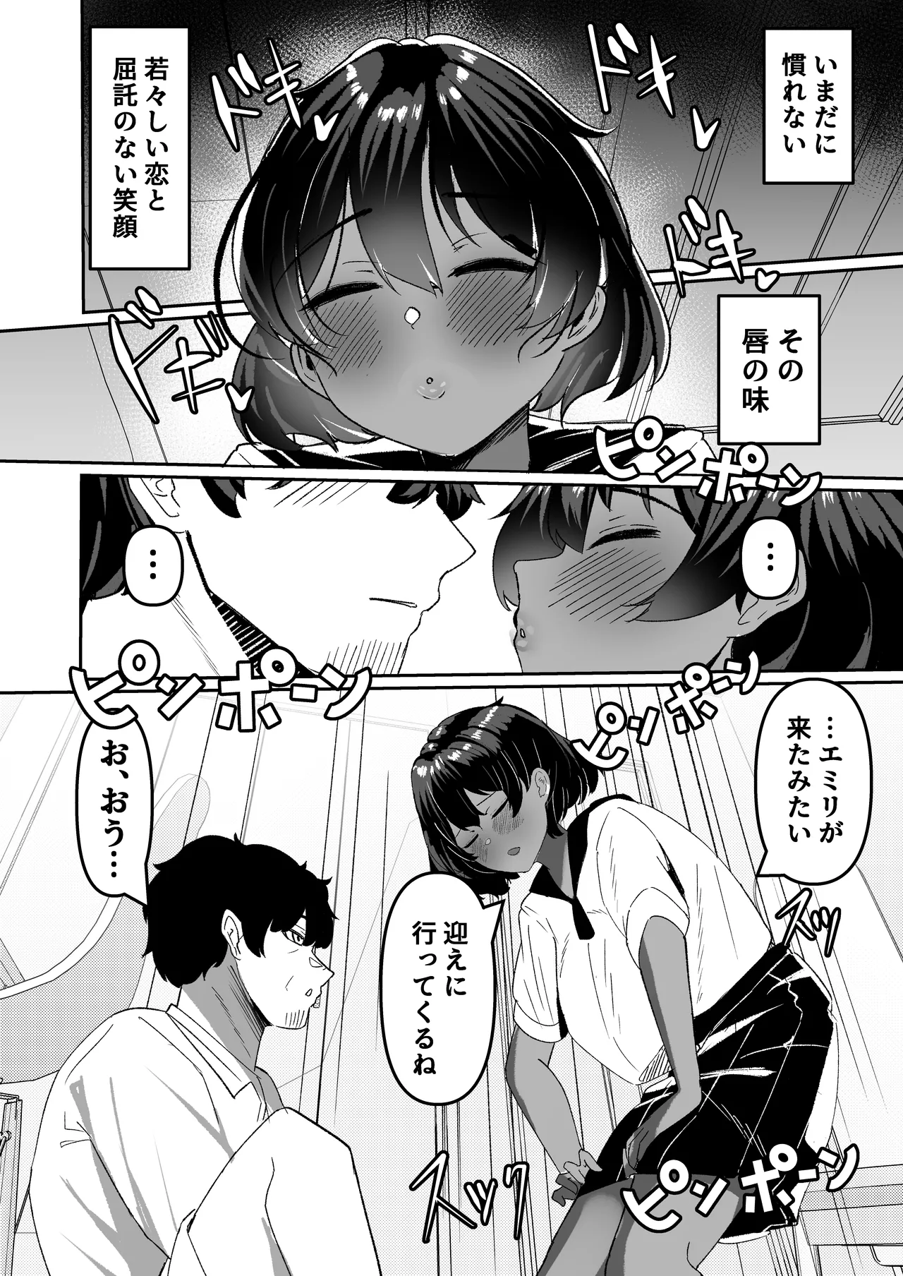 姪とその友達とのおじさんシェアリング〜公認浮気インモラルハーレムえっち〜 Page.6
