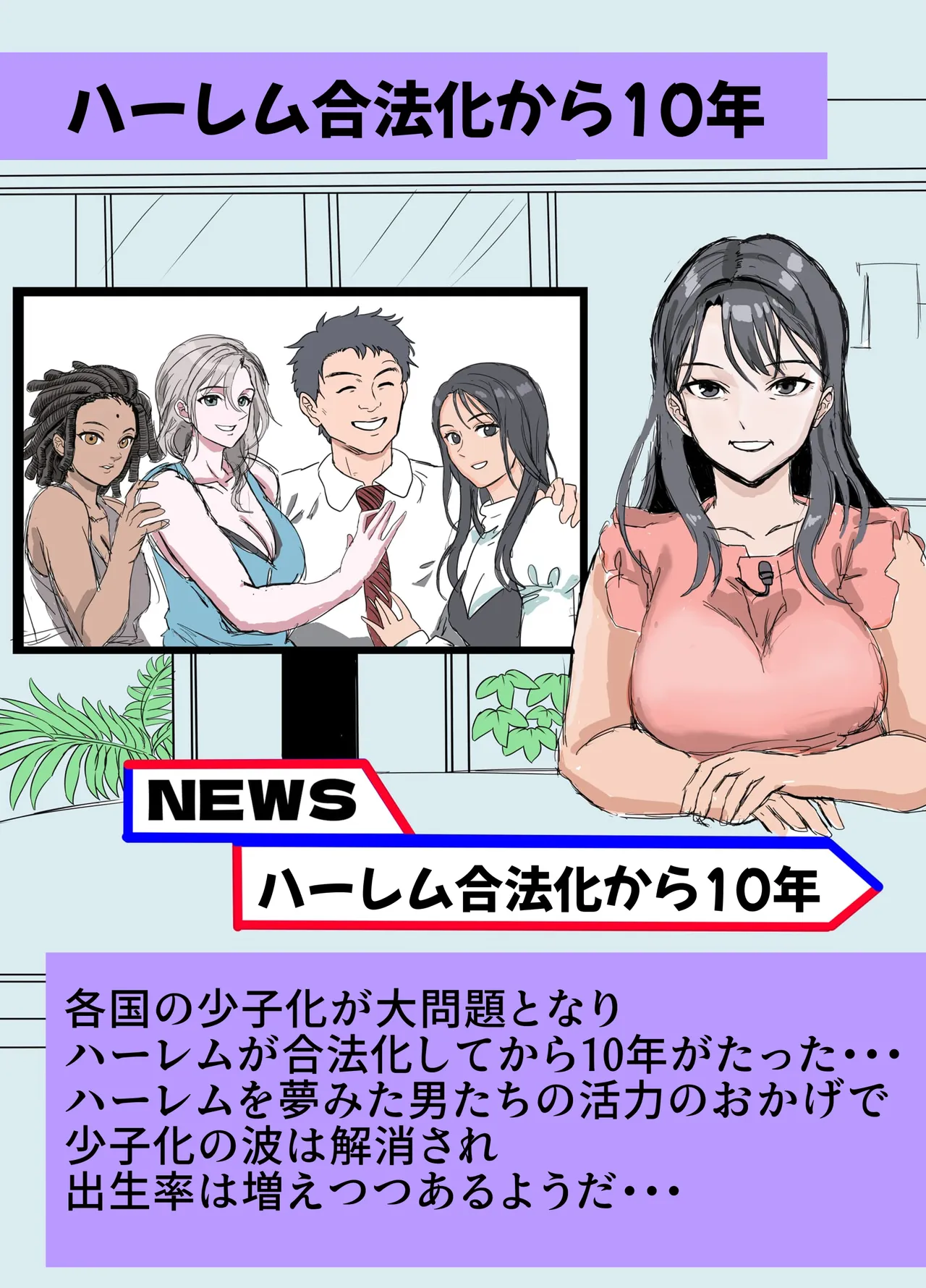 無人島遭難ハーレム3 Page.100