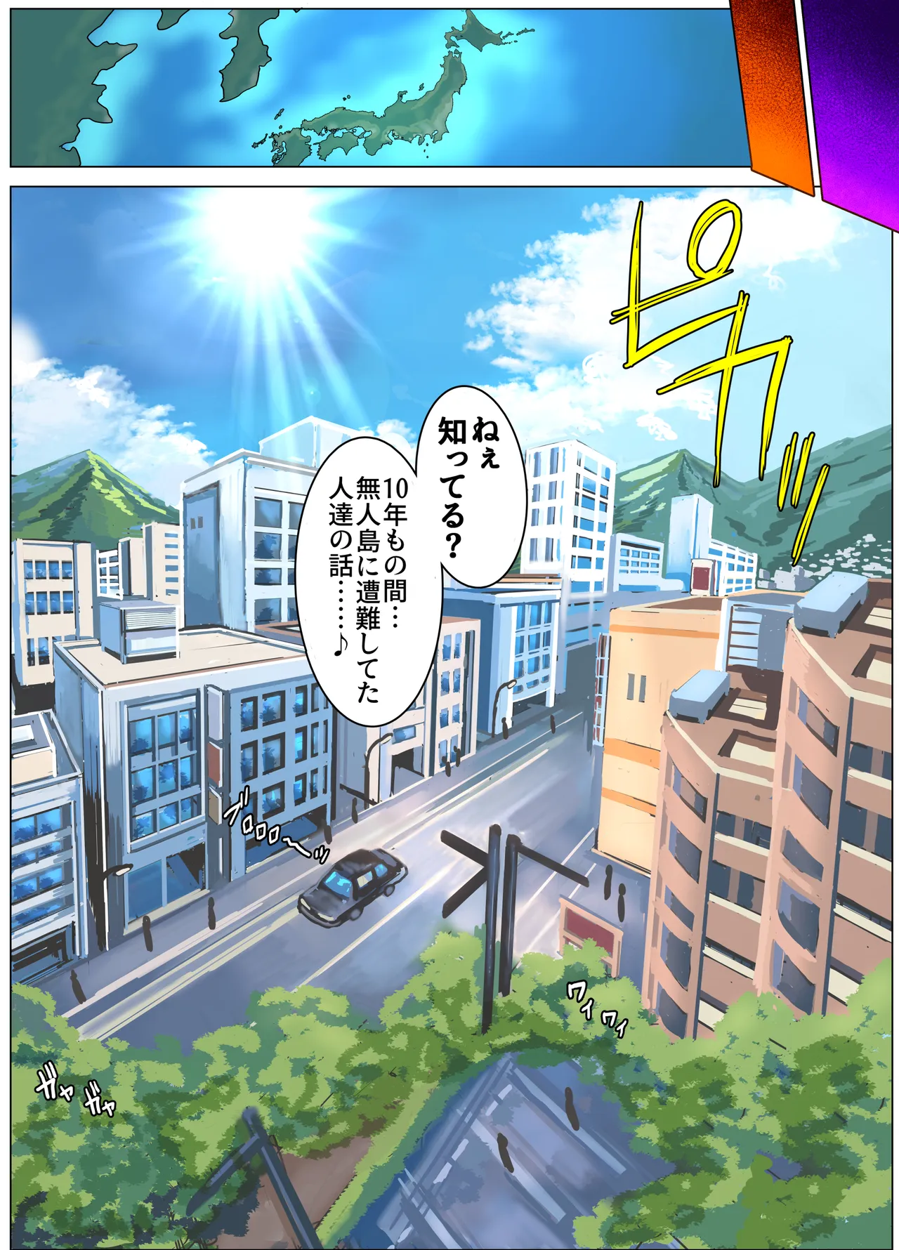 無人島遭難ハーレム3 Page.74
