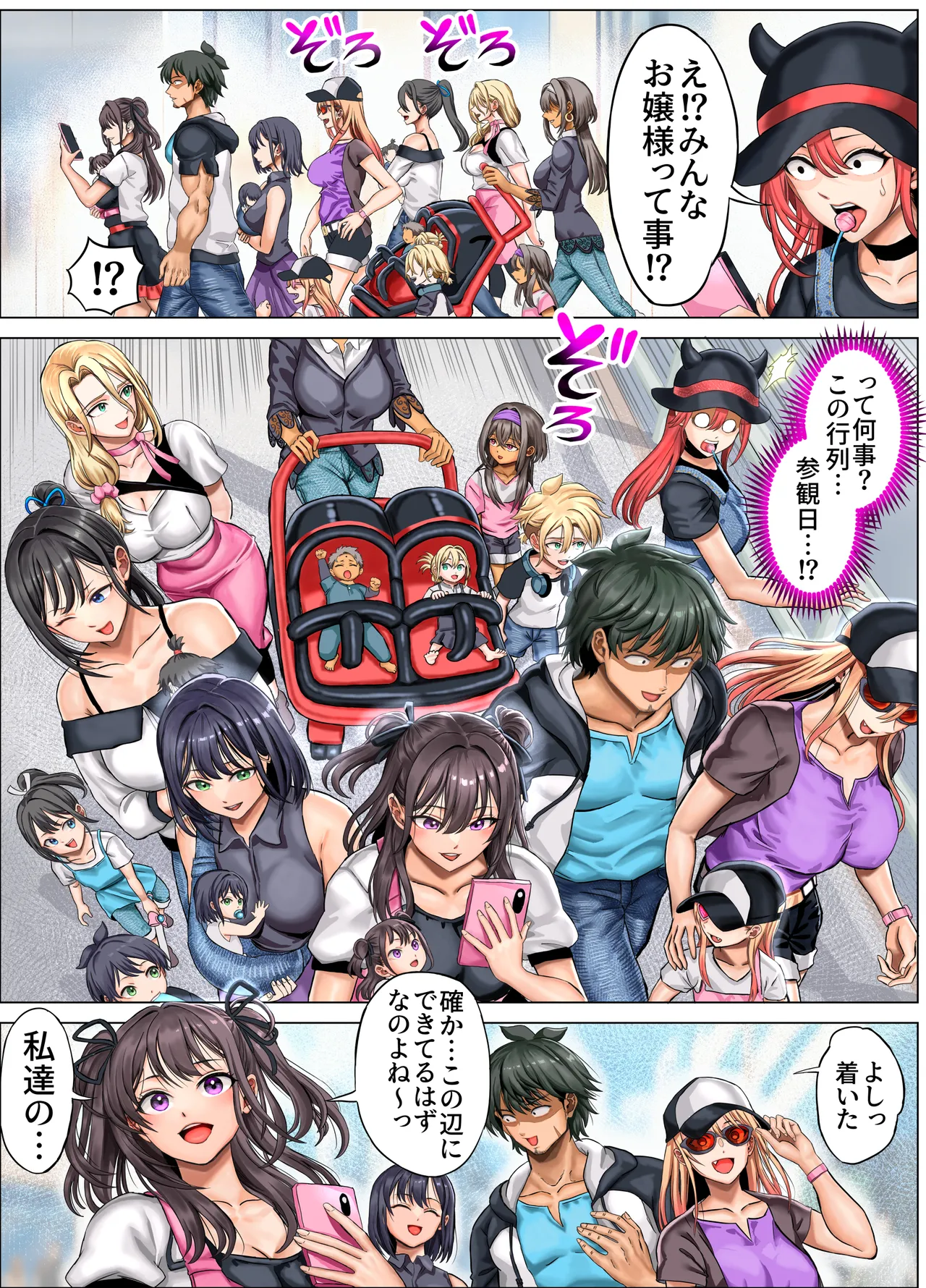 無人島遭難ハーレム3 Page.76