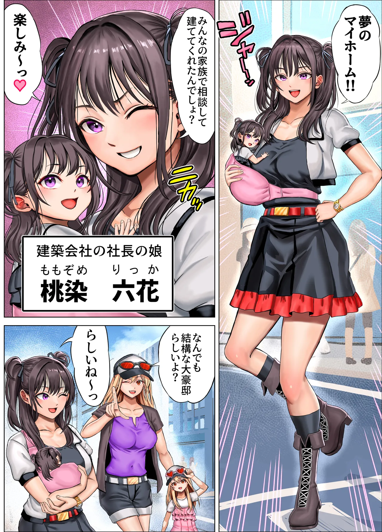 無人島遭難ハーレム3 Page.77