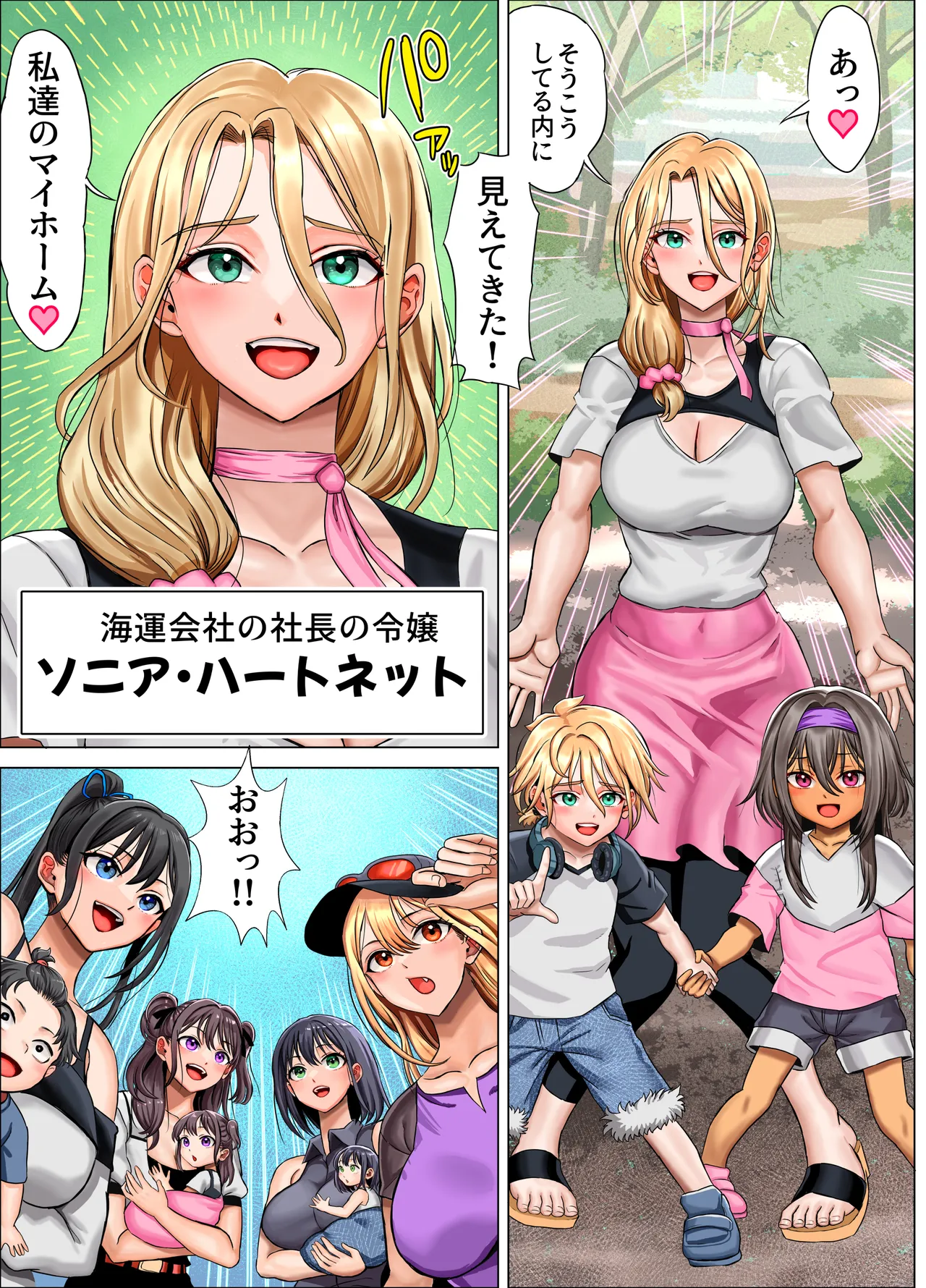 無人島遭難ハーレム3 Page.82