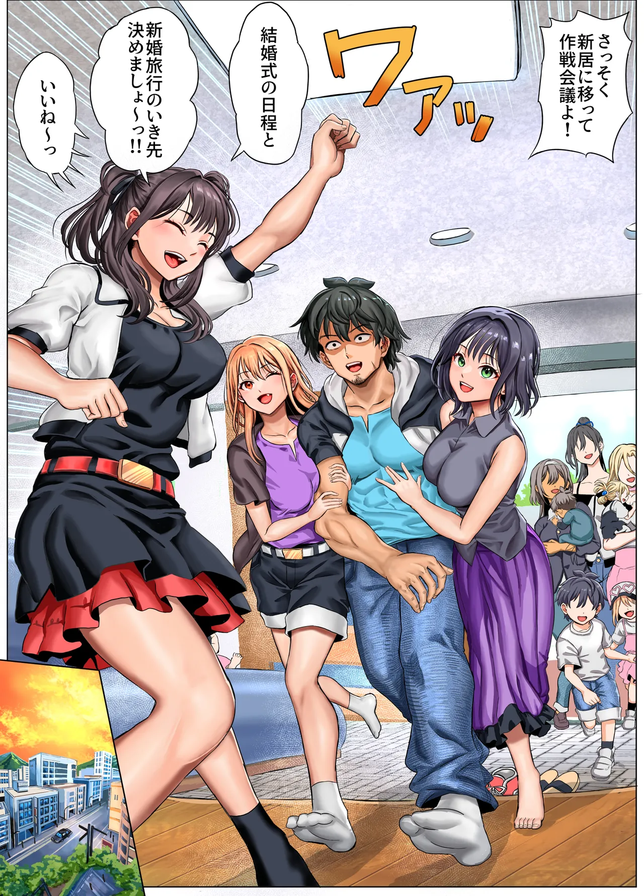 無人島遭難ハーレム3 Page.84