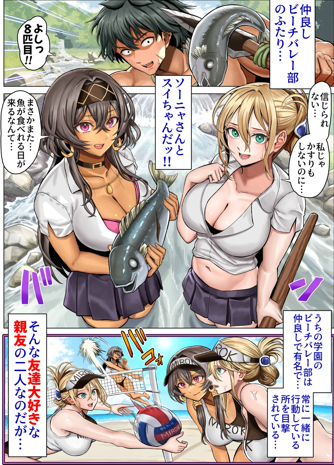 無人島遭難ハーレム3 Page.9