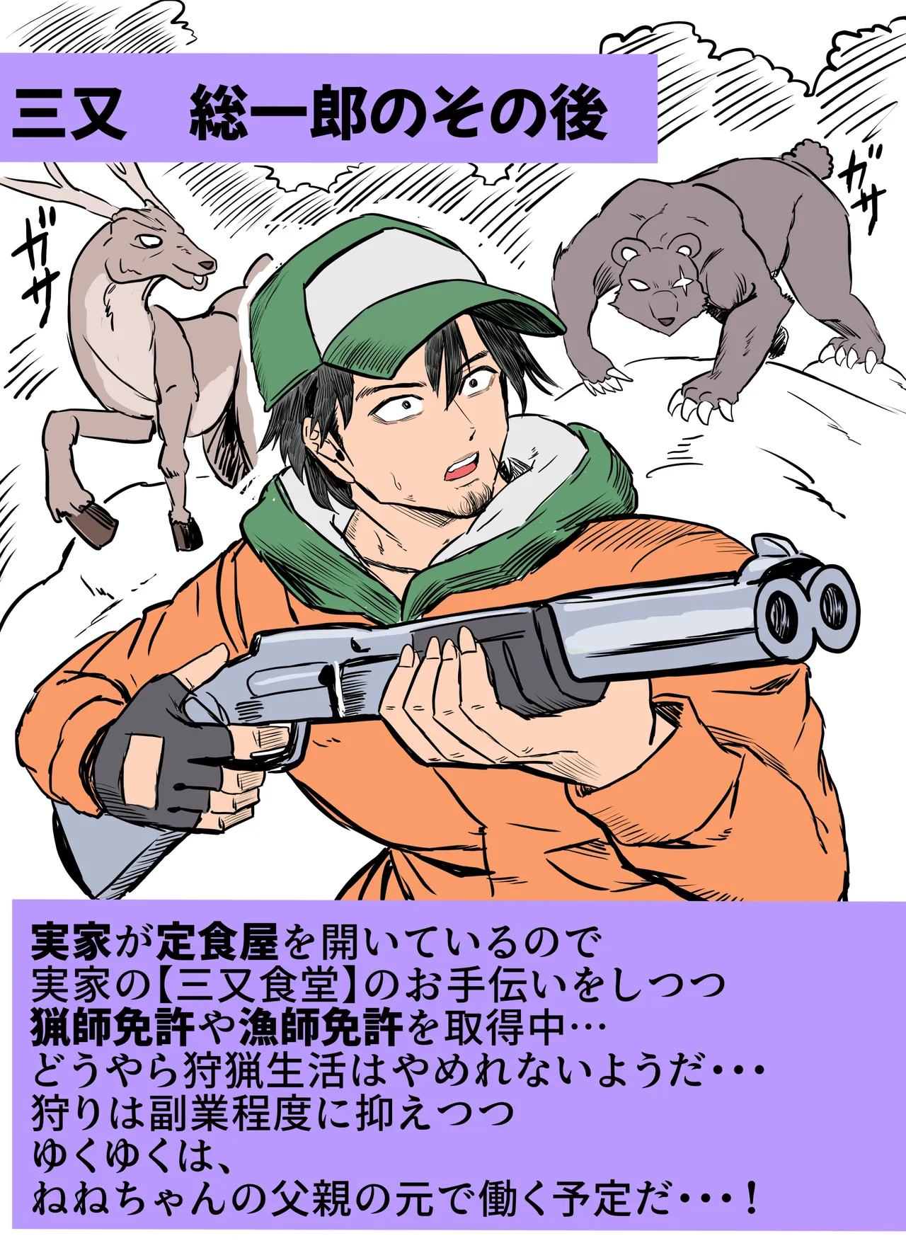 無人島遭難ハーレム3 Page.92