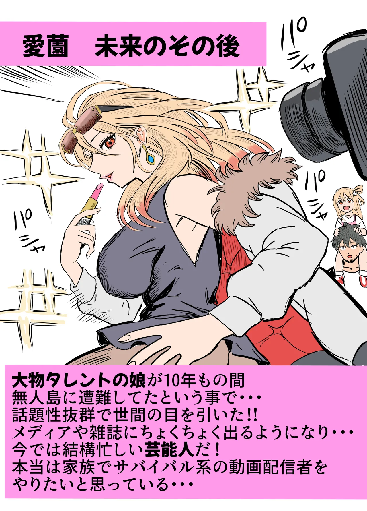 無人島遭難ハーレム3 Page.94