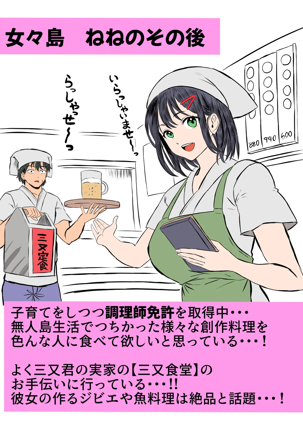 無人島遭難ハーレム3 Page.95