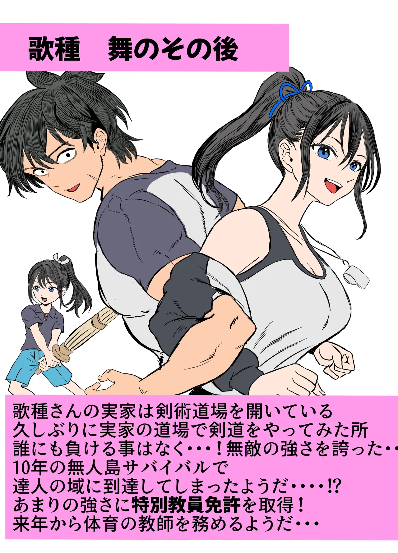 無人島遭難ハーレム3 Page.96