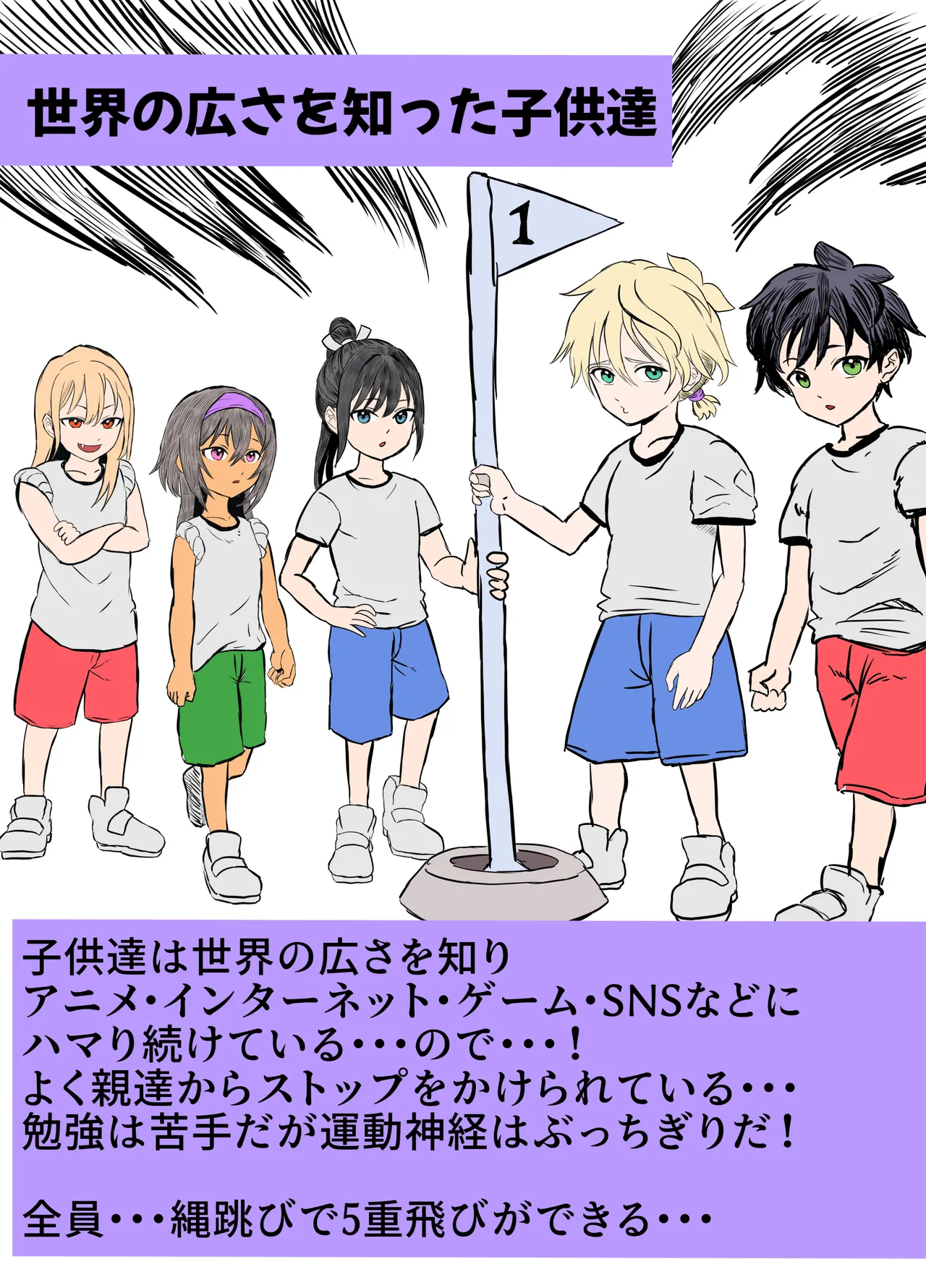 無人島遭難ハーレム3 Page.99