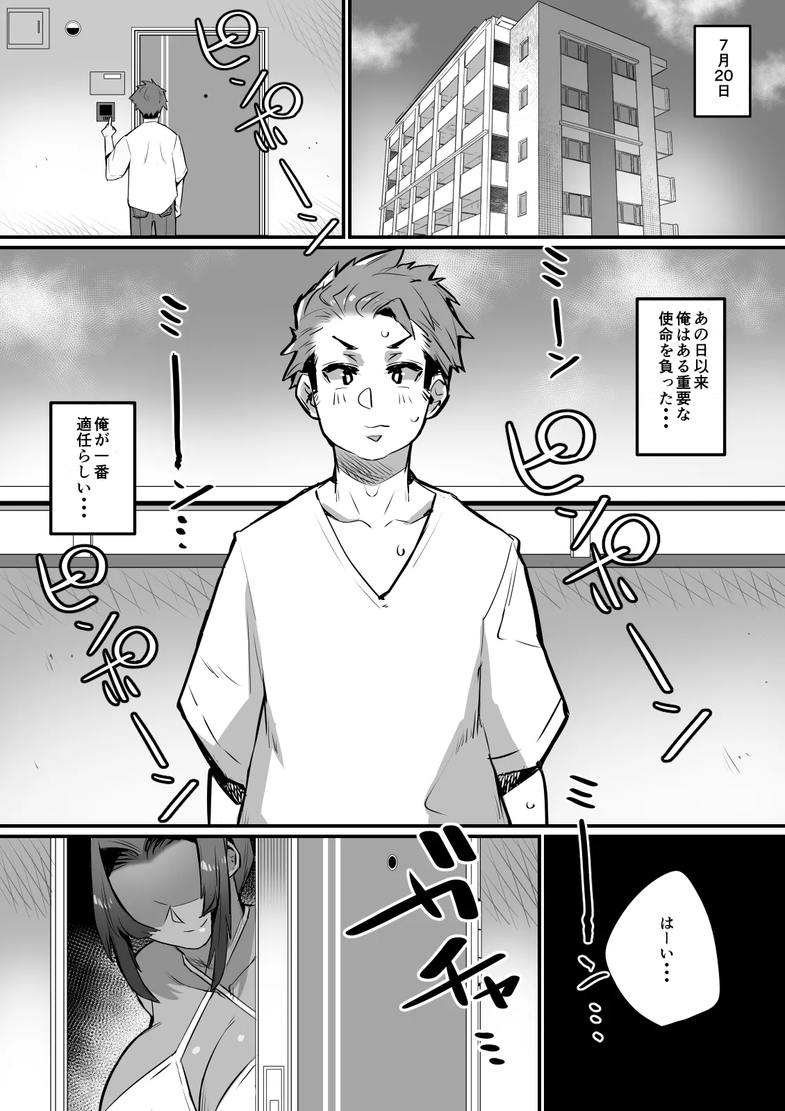 爆乳戦隊乳レンジャー（母乳妻たちとの乳搾り日記）2 Page.2