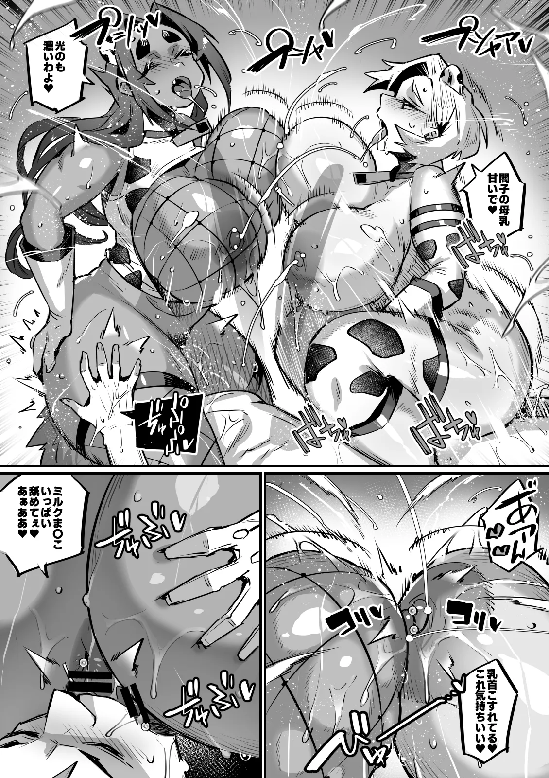爆乳戦隊乳レンジャー（母乳妻たちとの乳搾り日記）2 Page.40