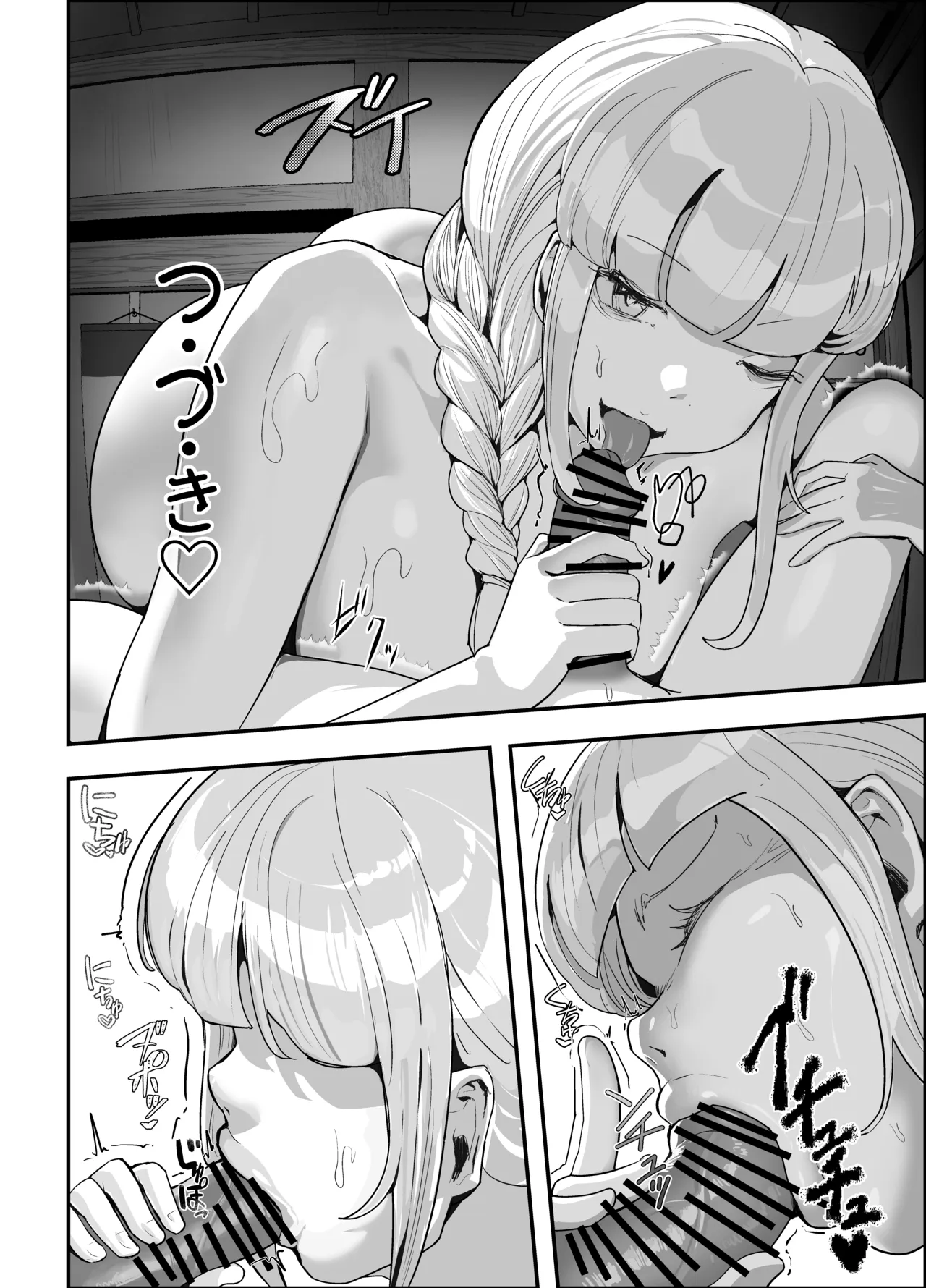 ちんこびさま〜体格差×幽閉×逆転無しの絶望逆レ地獄！〜 Page.24