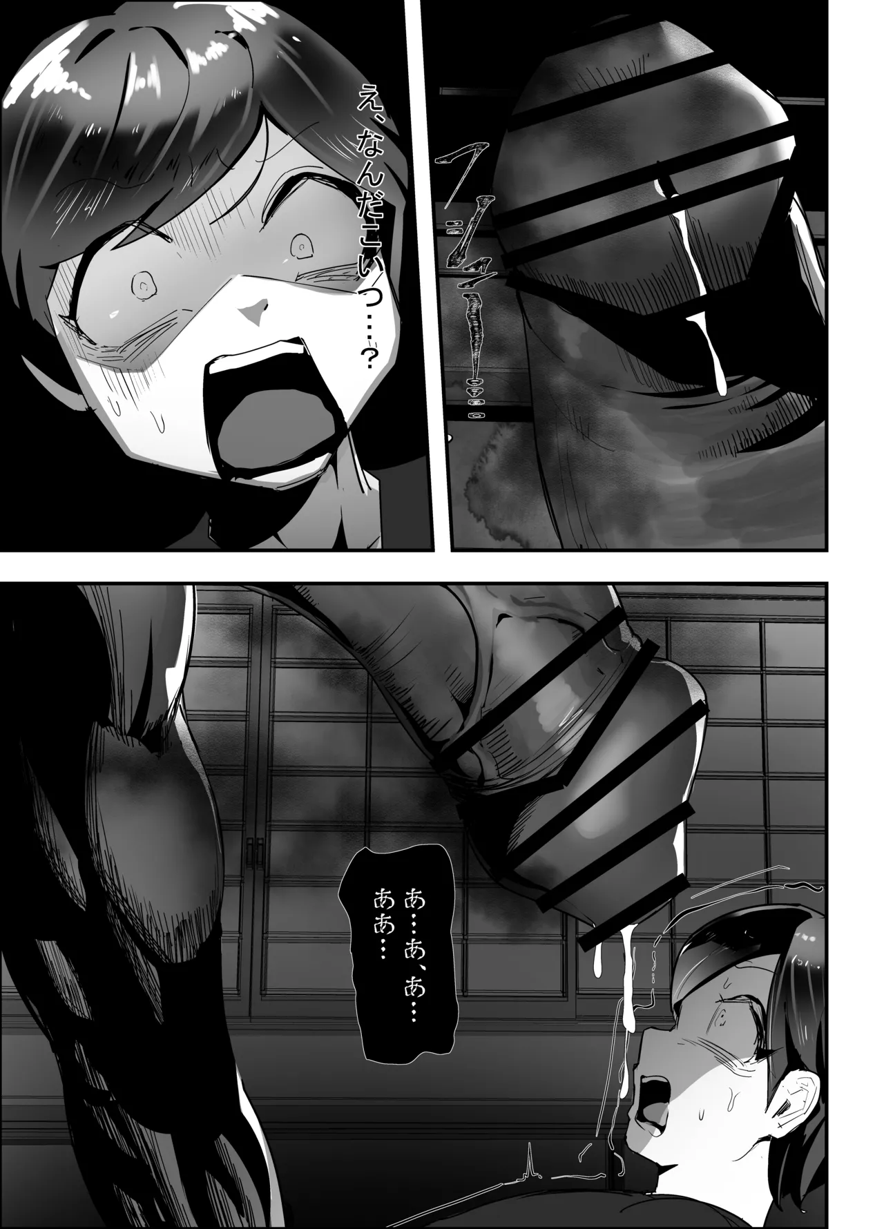 ちんこびさま〜体格差×幽閉×逆転無しの絶望逆レ地獄！〜 Page.47
