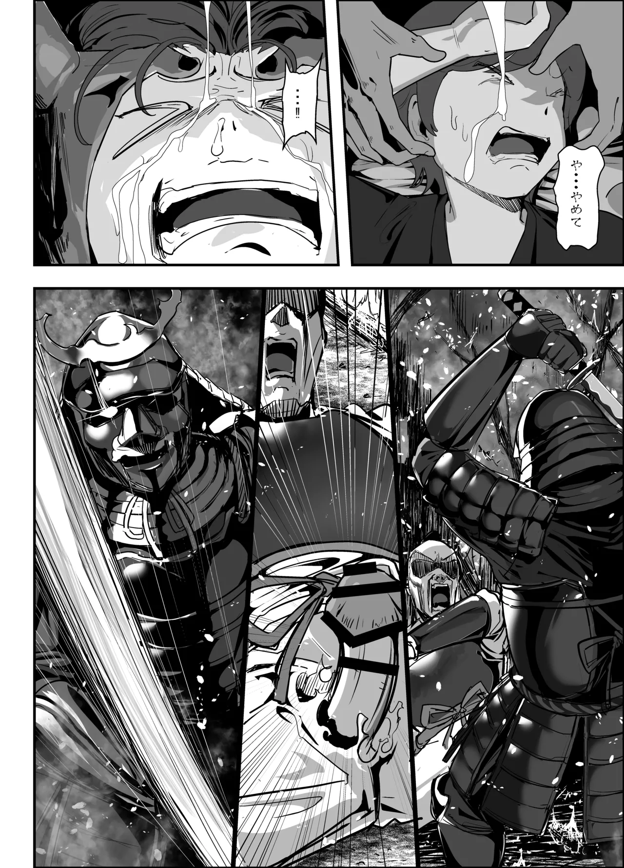 ちんこびさま〜体格差×幽閉×逆転無しの絶望逆レ地獄！〜 Page.48