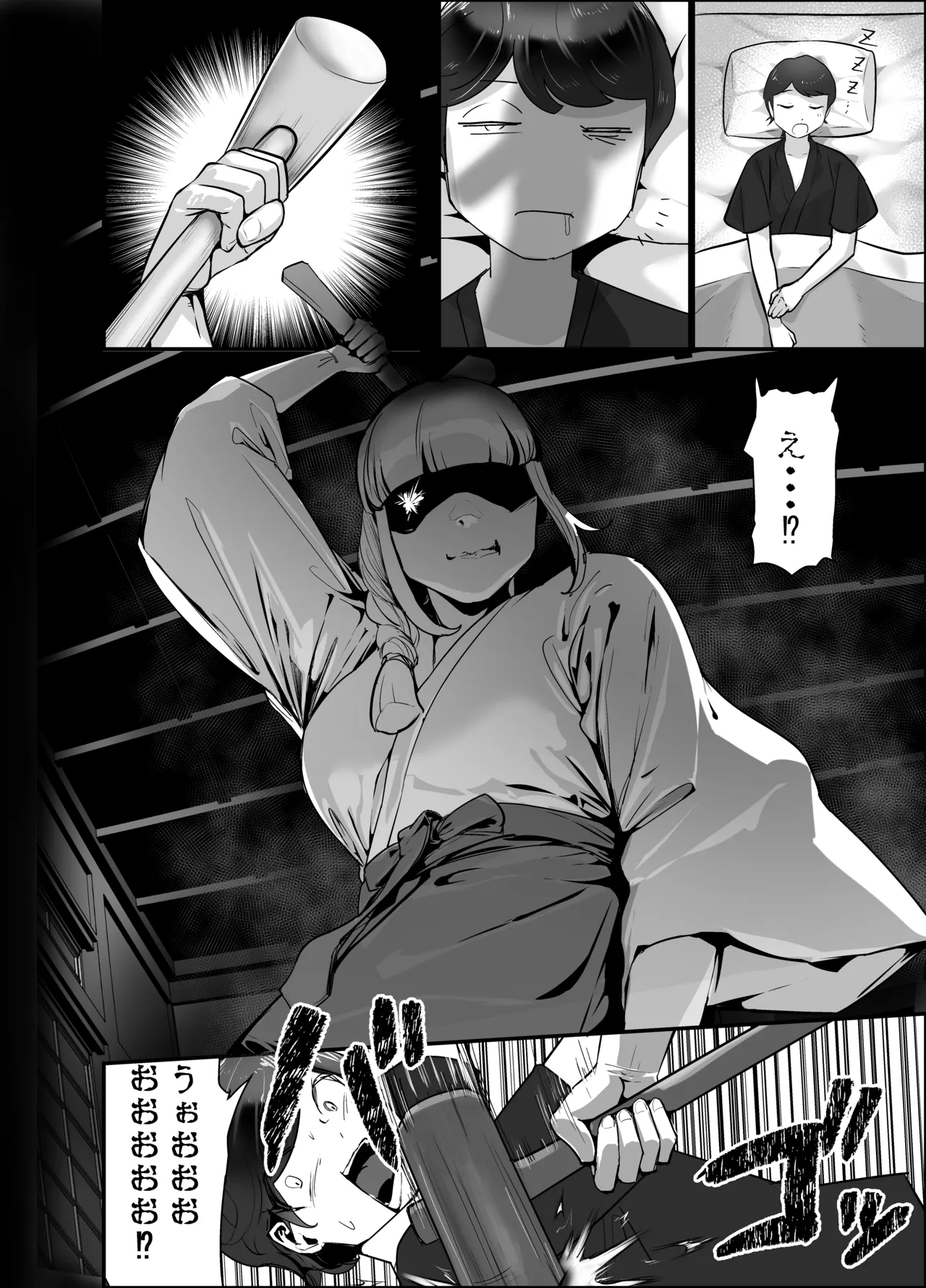 ちんこびさま〜体格差×幽閉×逆転無しの絶望逆レ地獄！〜 Page.52